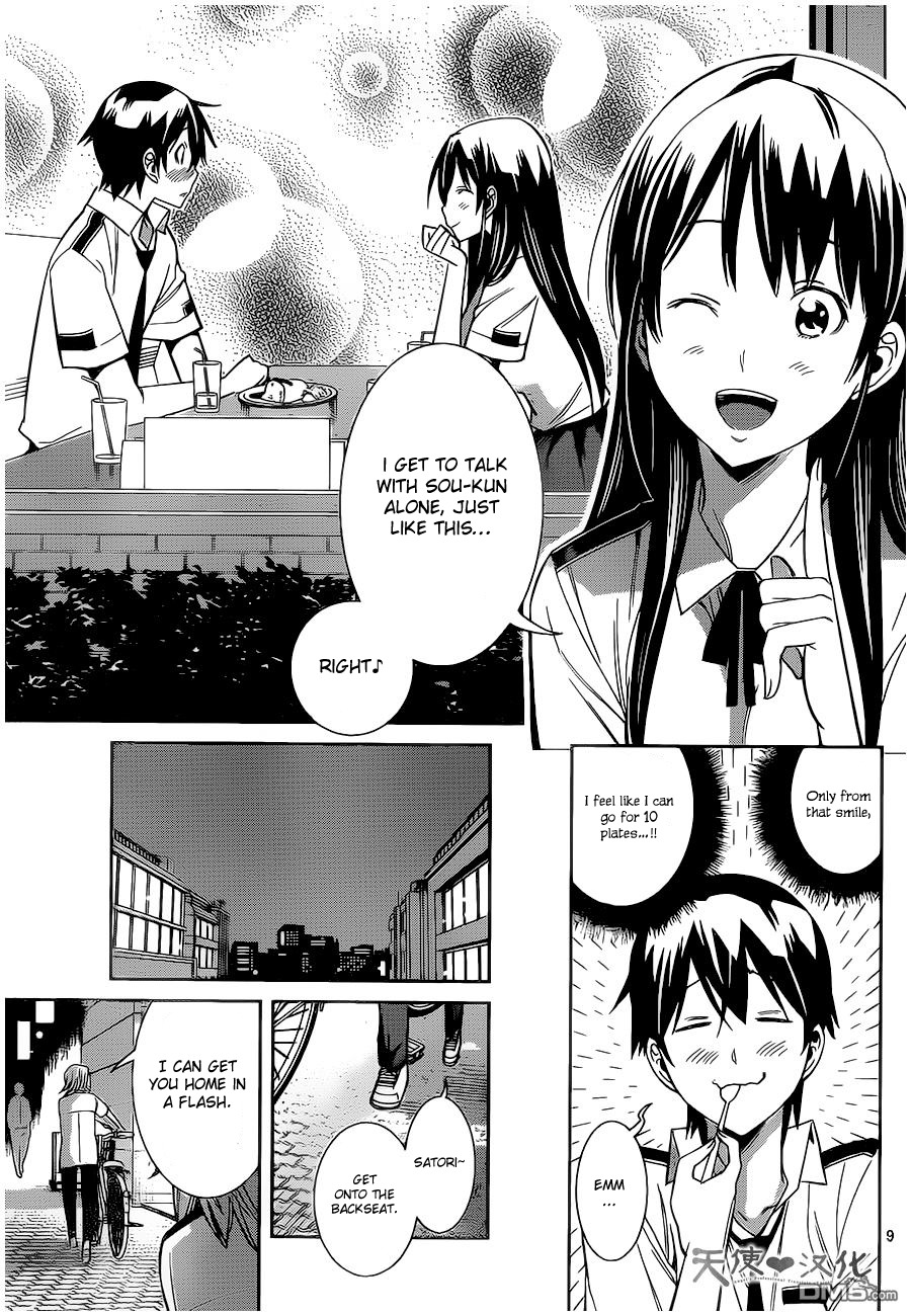 Fureru to Kikoeru Chapter 5 page 10 - Chapter 5: Two People and Two People