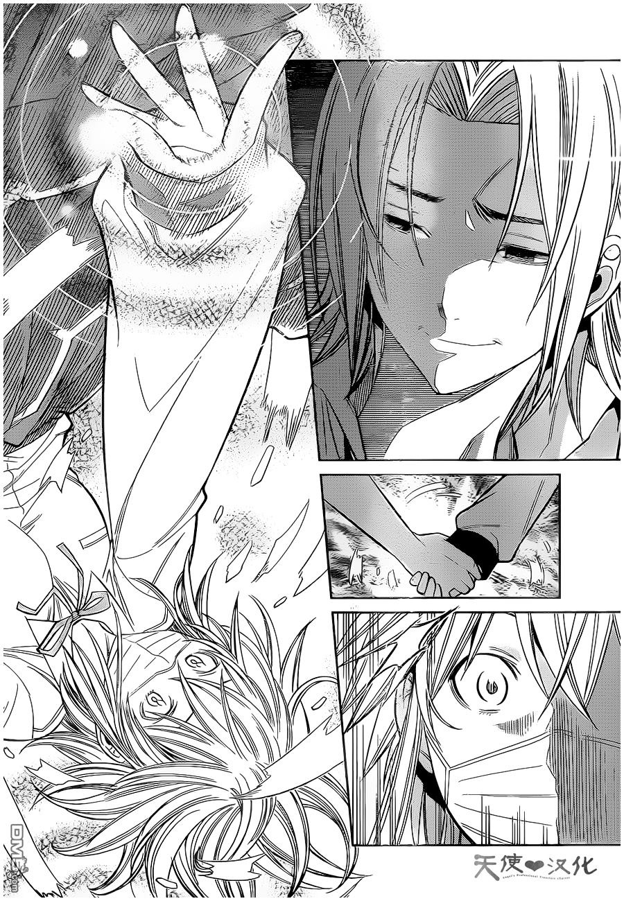 Fureru to Kikoeru Chapter 5 page 15 - Chapter 5: Two People and Two People