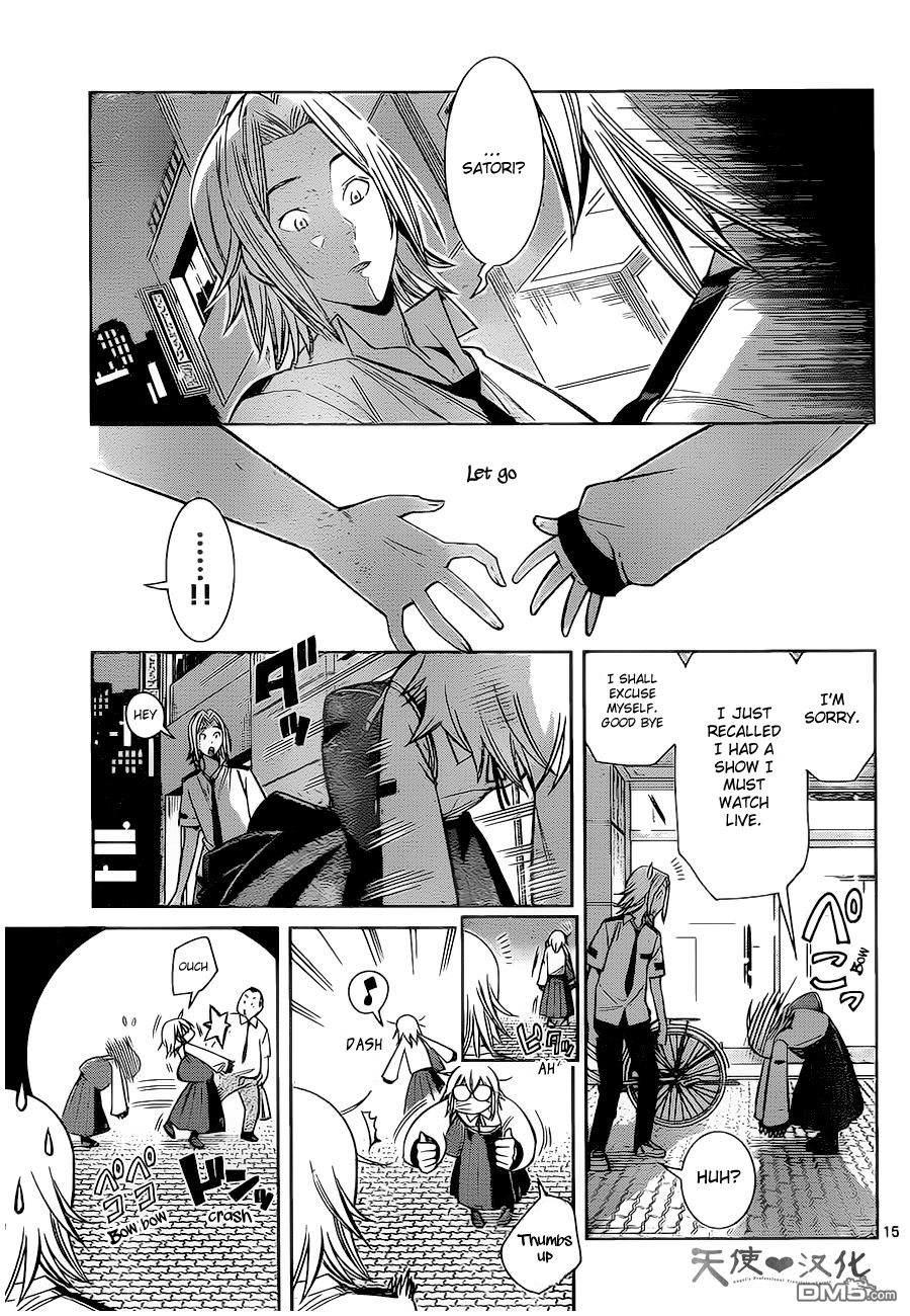 Fureru to Kikoeru Chapter 5 page 16 - Chapter 5: Two People and Two People