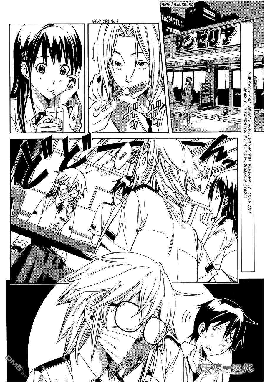 Fureru to Kikoeru Chapter 5 page 3 - Chapter 5: Two People and Two People