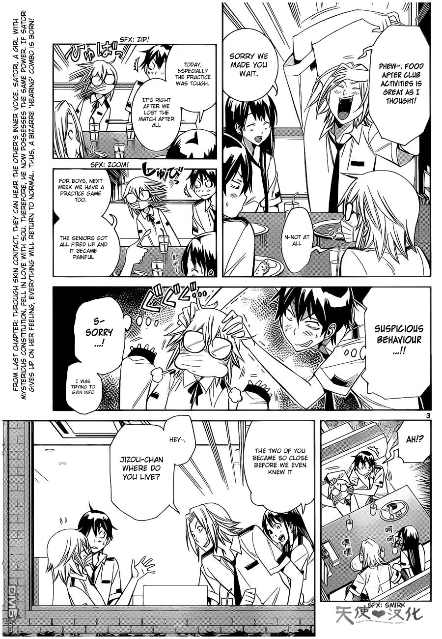Fureru to Kikoeru Chapter 5 page 4 - Chapter 5: Two People and Two People