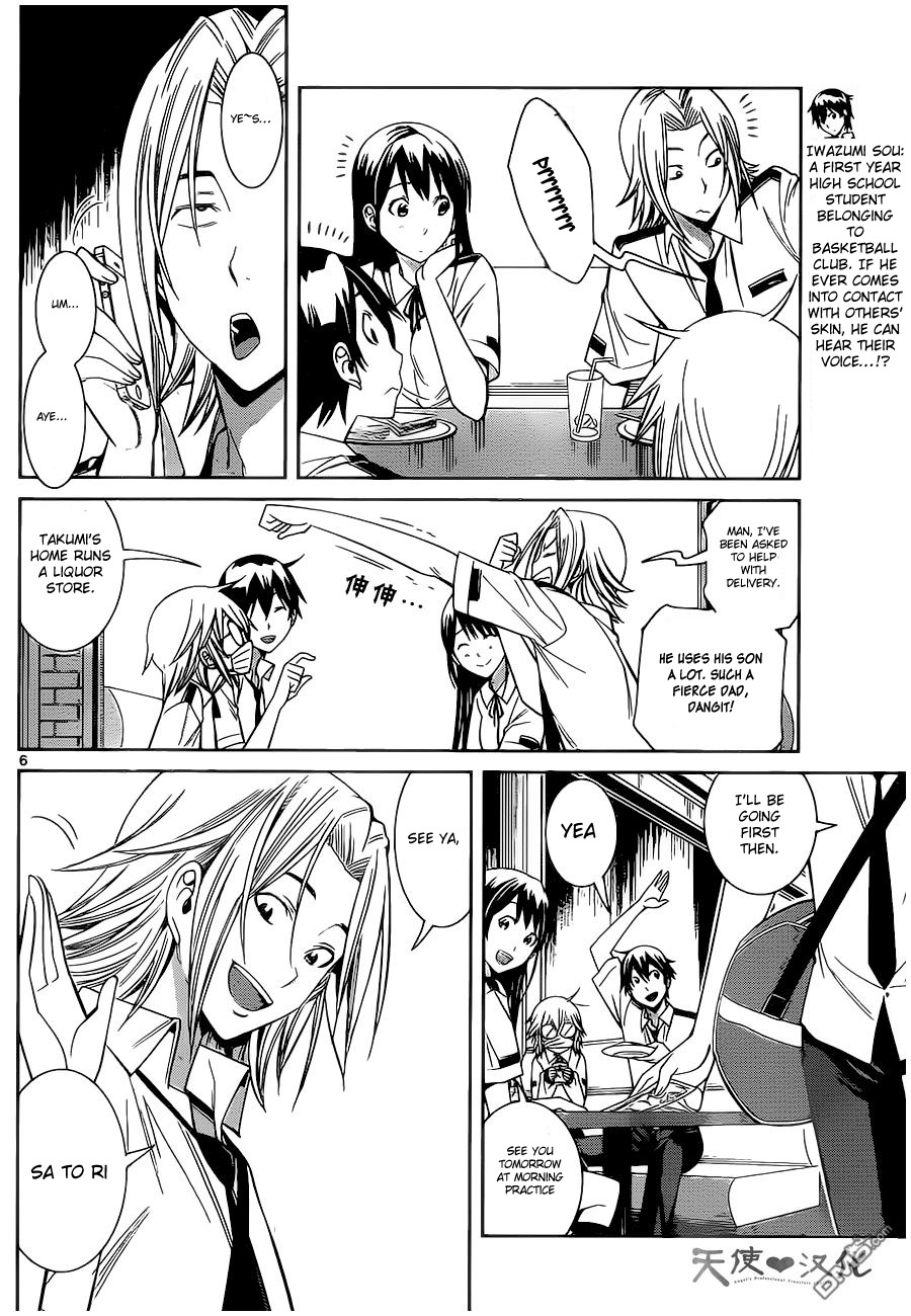 Fureru to Kikoeru Chapter 5 page 7 - Chapter 5: Two People and Two People