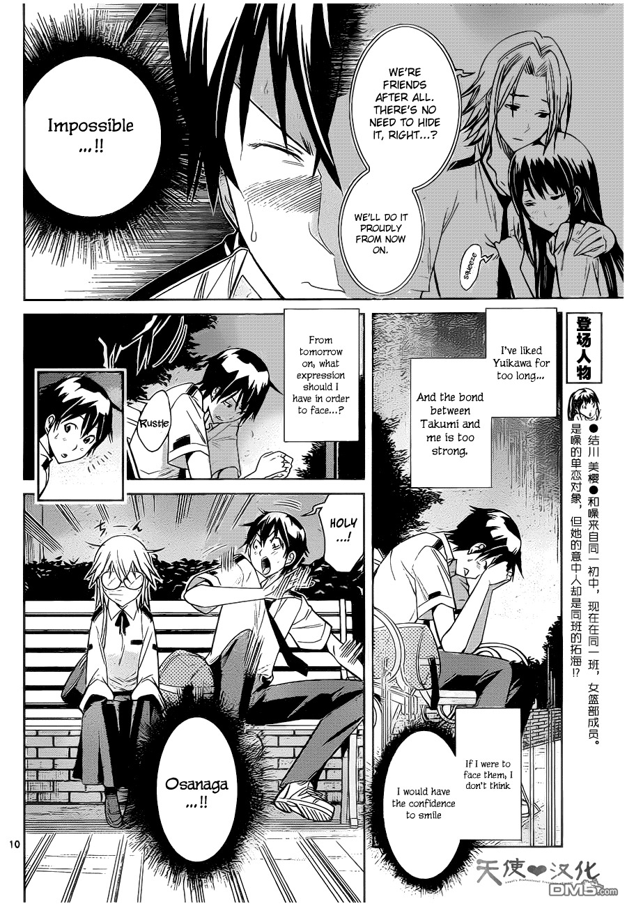 Fureru to Kikoeru Chapter 6 page 12 - Chapter 6