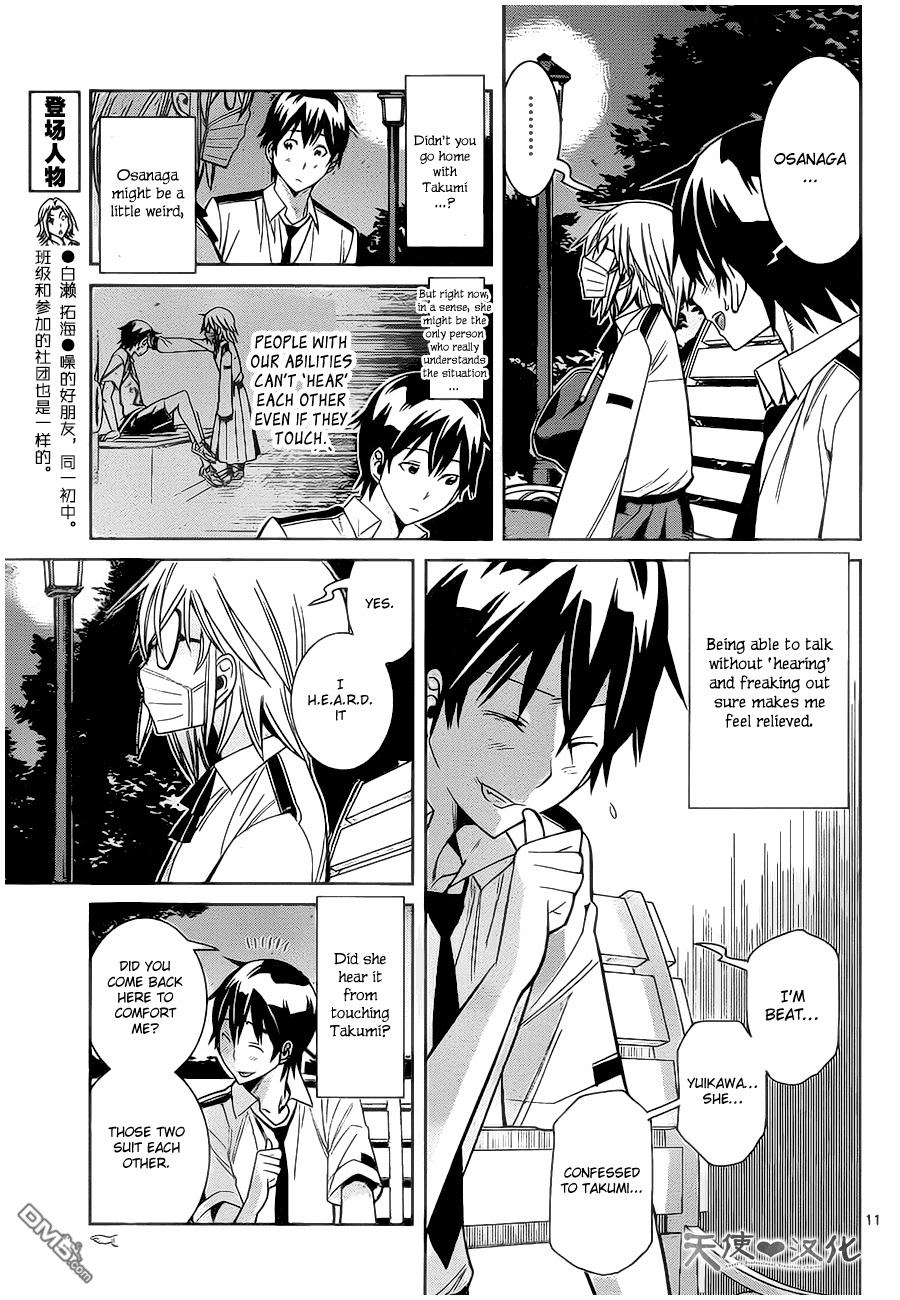 Fureru to Kikoeru Chapter 6 page 13 - Chapter 6