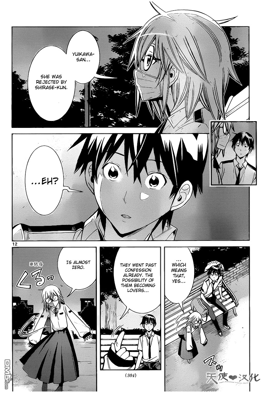 Fureru to Kikoeru Chapter 6 page 14 - Chapter 6