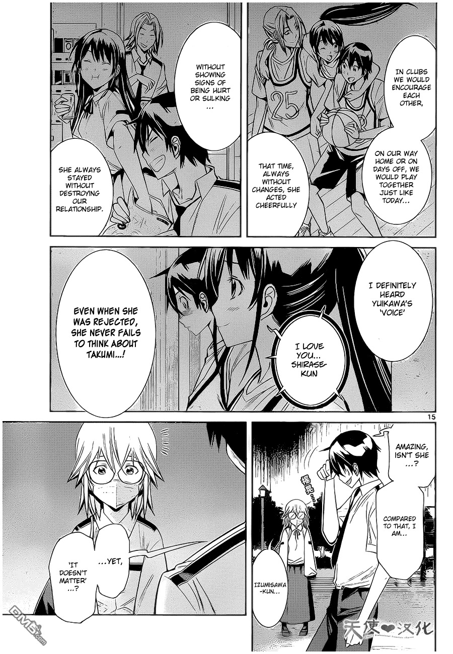 Fureru to Kikoeru Chapter 6 page 17 - Chapter 6