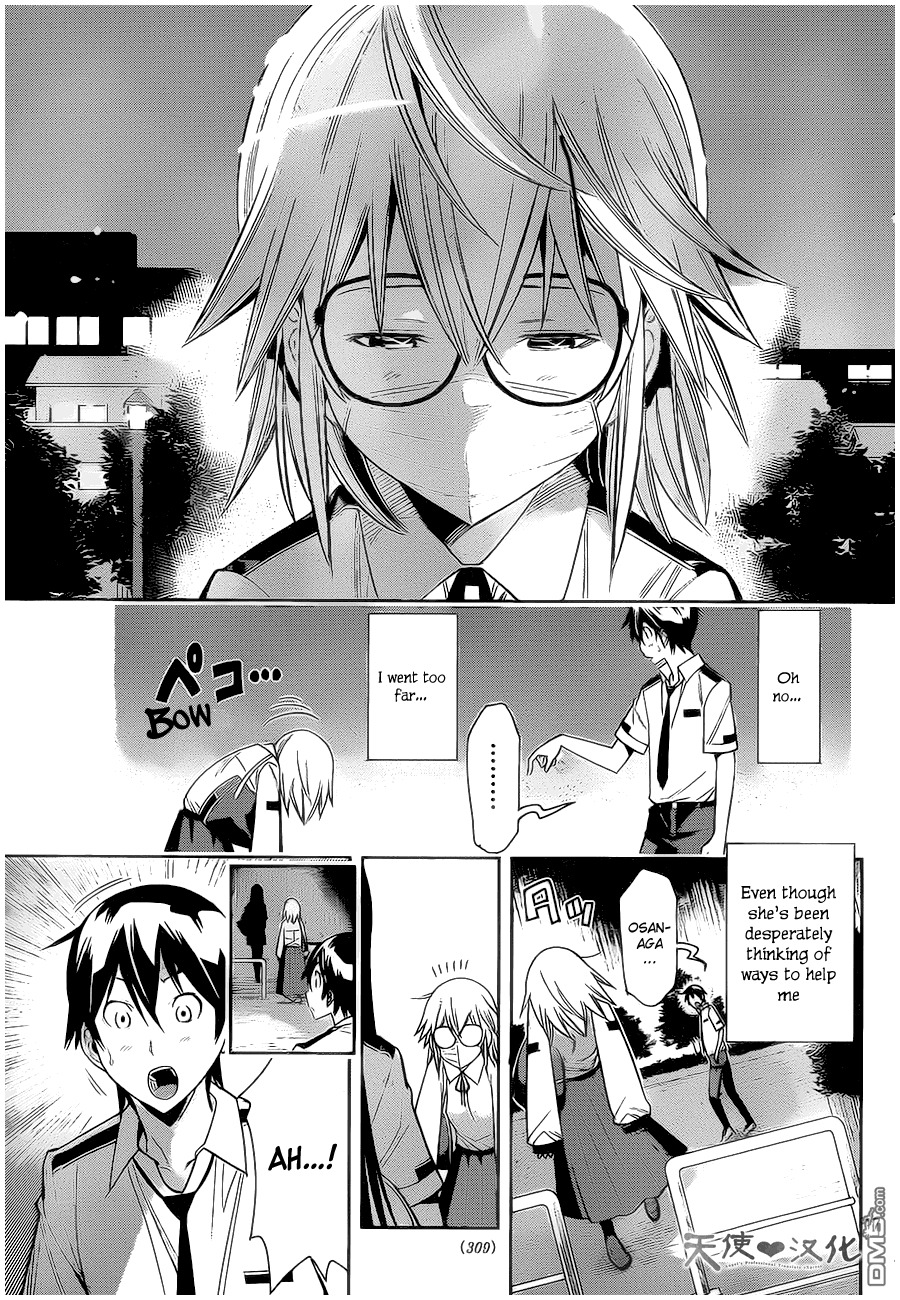Fureru to Kikoeru Chapter 6 page 19 - Chapter 6