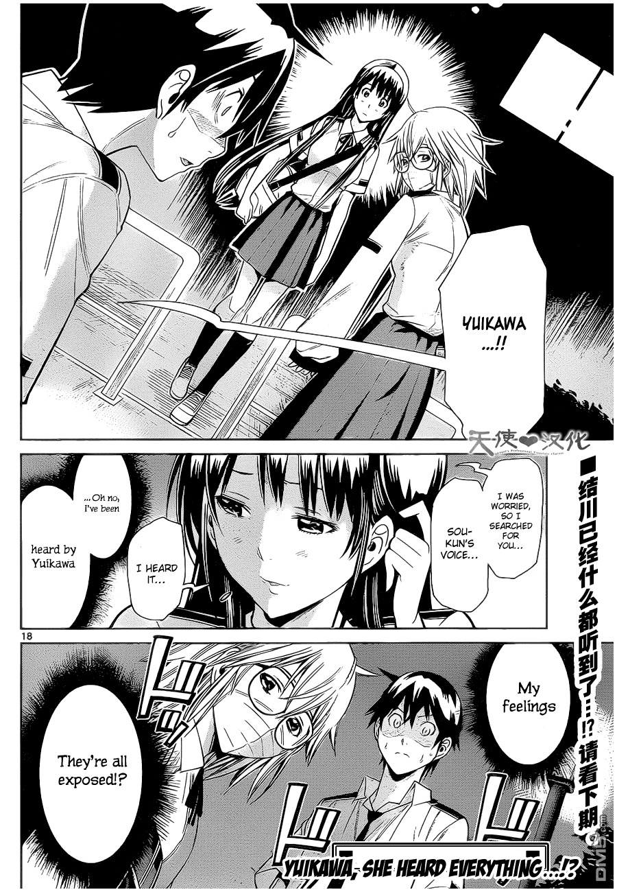 Fureru to Kikoeru Chapter 6 page 20 - Chapter 6