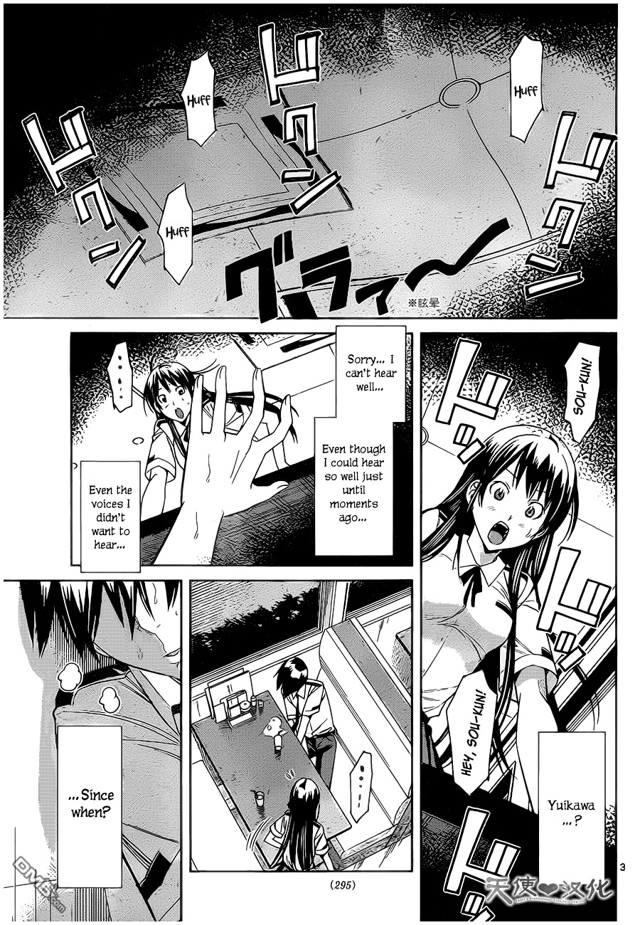 Fureru to Kikoeru Chapter 6 page 5 - Chapter 6