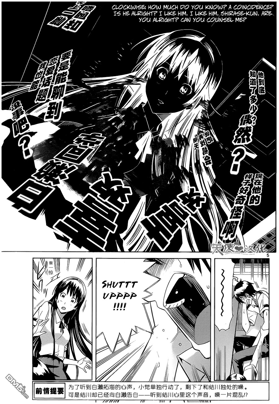 Fureru to Kikoeru Chapter 6 page 7 - Chapter 6