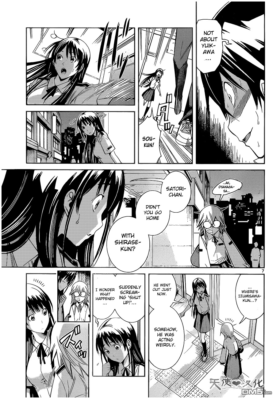 Fureru to Kikoeru Chapter 6 page 9 - Chapter 6