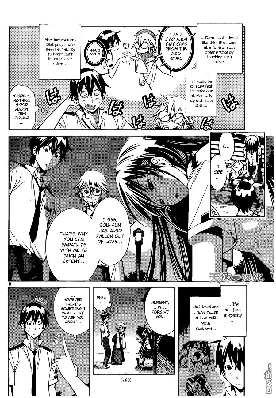 Fureru to Kikoeru Chapter 7 page 10 - Chapter 7