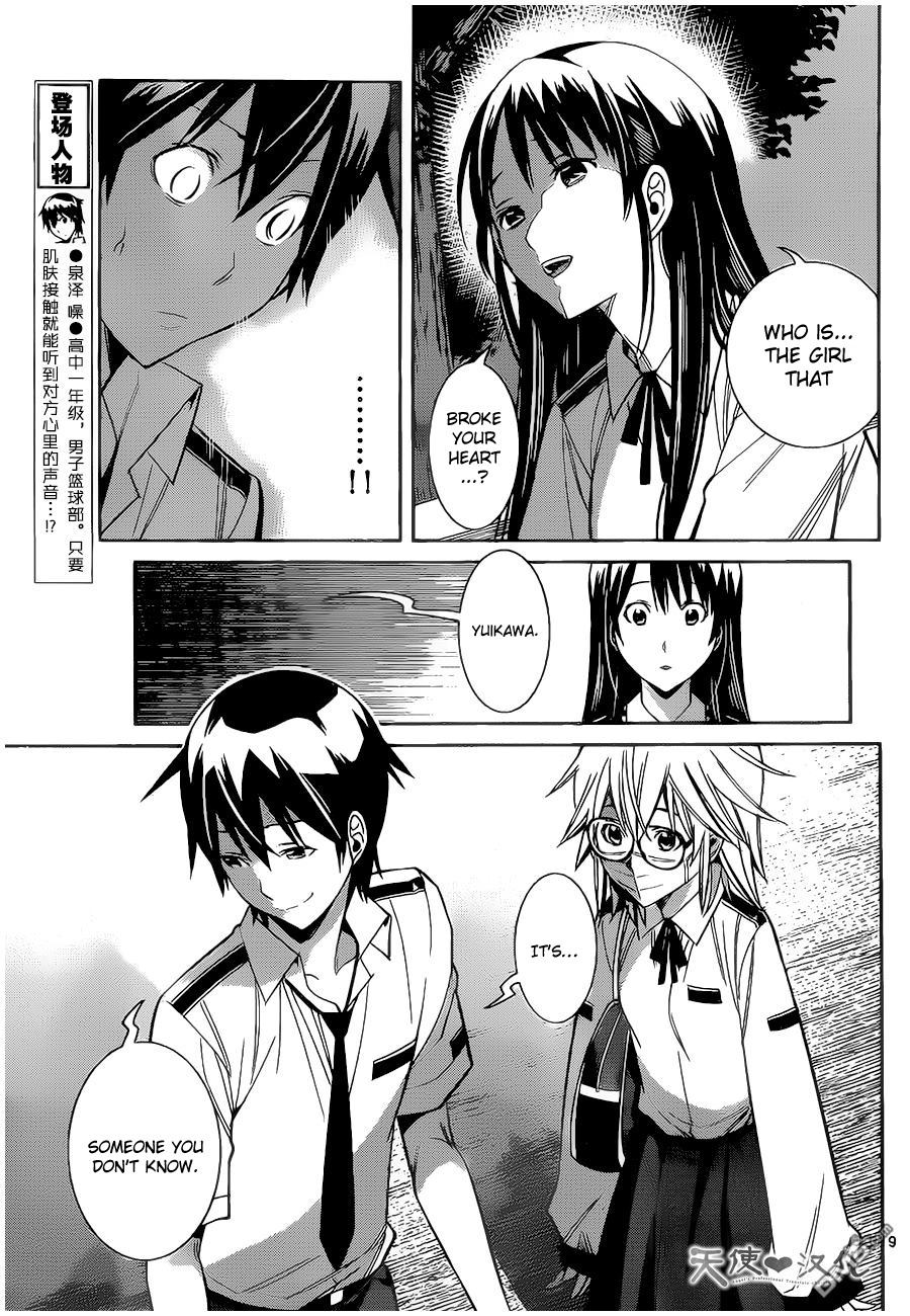 Fureru to Kikoeru Chapter 7 page 11 - Chapter 7
