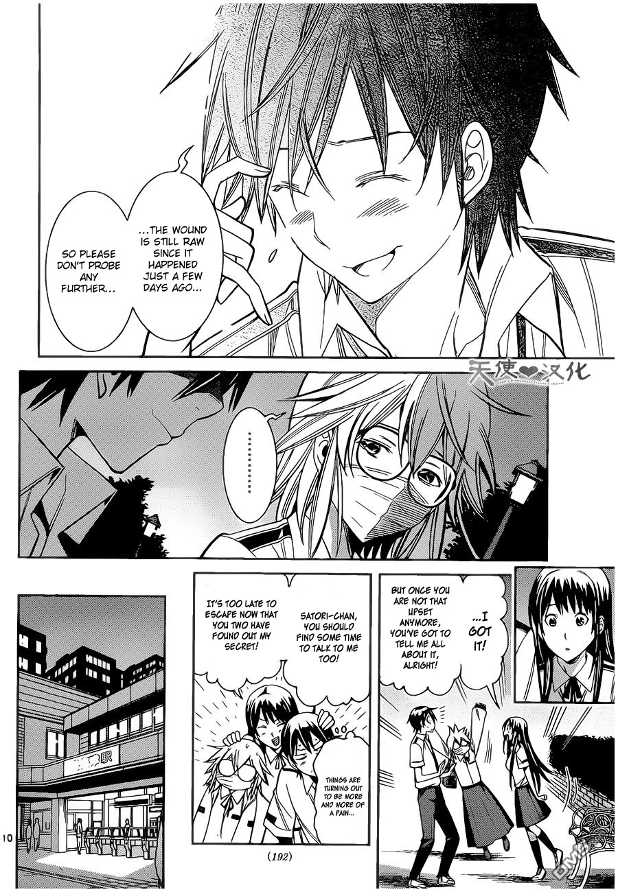 Fureru to Kikoeru Chapter 7 page 12 - Chapter 7