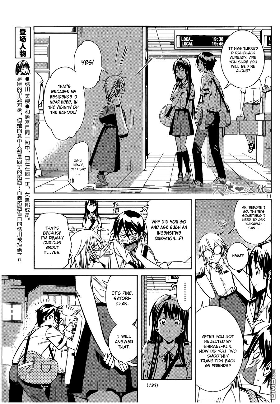 Fureru to Kikoeru Chapter 7 page 13 - Chapter 7