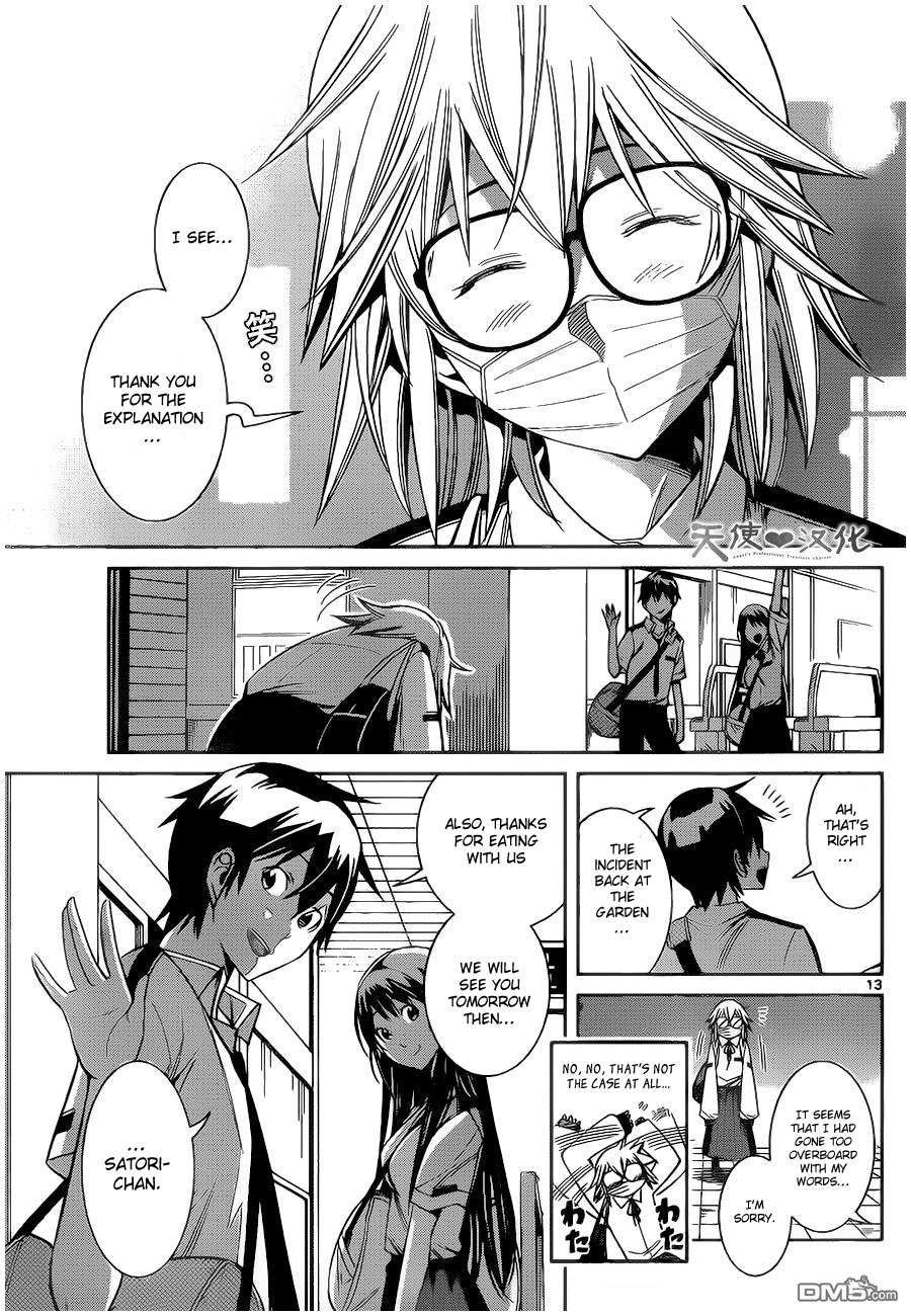 Fureru to Kikoeru Chapter 7 page 15 - Chapter 7
