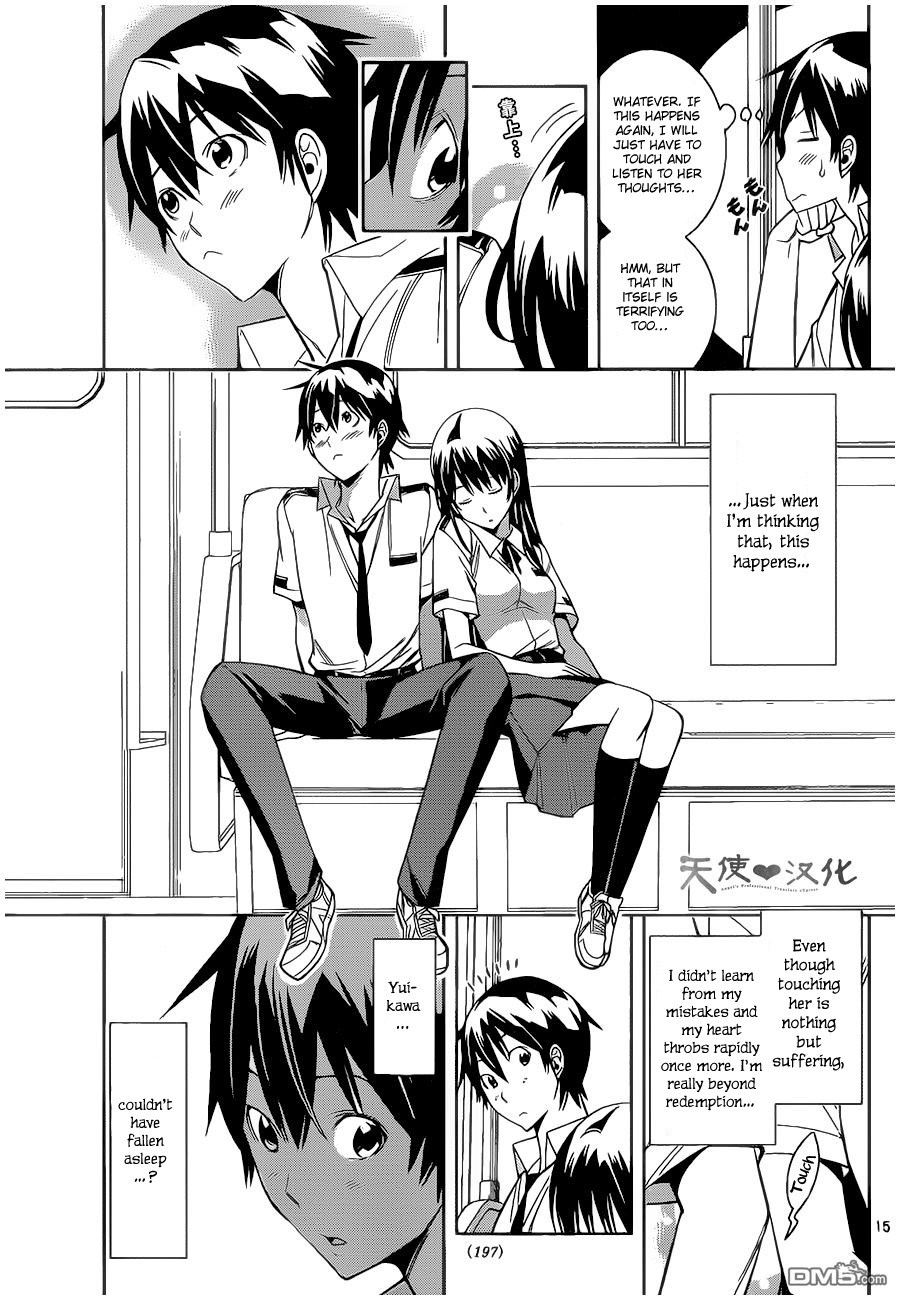 Fureru to Kikoeru Chapter 7 page 17 - Chapter 7