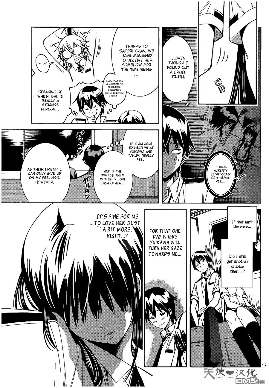 Fureru to Kikoeru Chapter 7 page 19 - Chapter 7