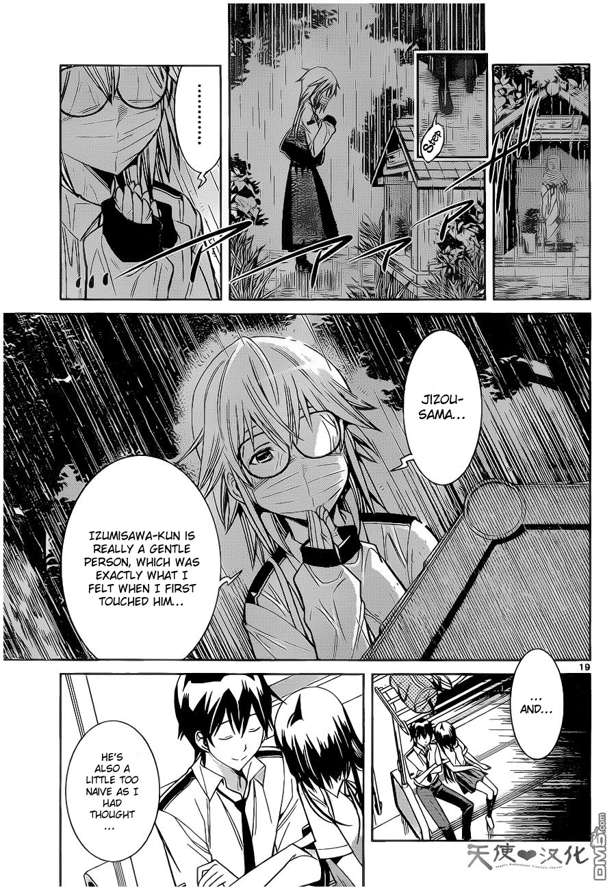 Fureru to Kikoeru Chapter 7 page 21 - Chapter 7