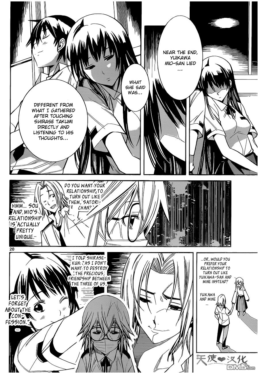 Fureru to Kikoeru Chapter 7 page 22 - Chapter 7