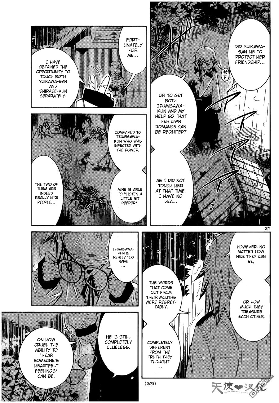 Fureru to Kikoeru Chapter 7 page 23 - Chapter 7