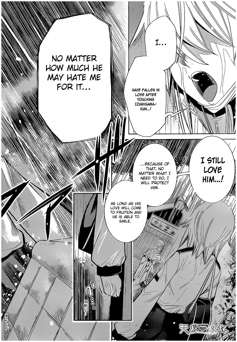 Fureru to Kikoeru Chapter 7 page 24 - Chapter 7