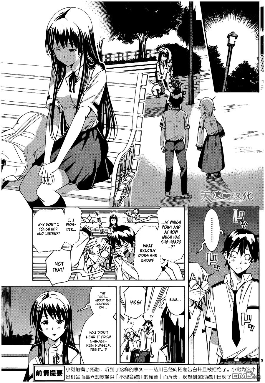 Fureru to Kikoeru Chapter 7 page 5 - Chapter 7