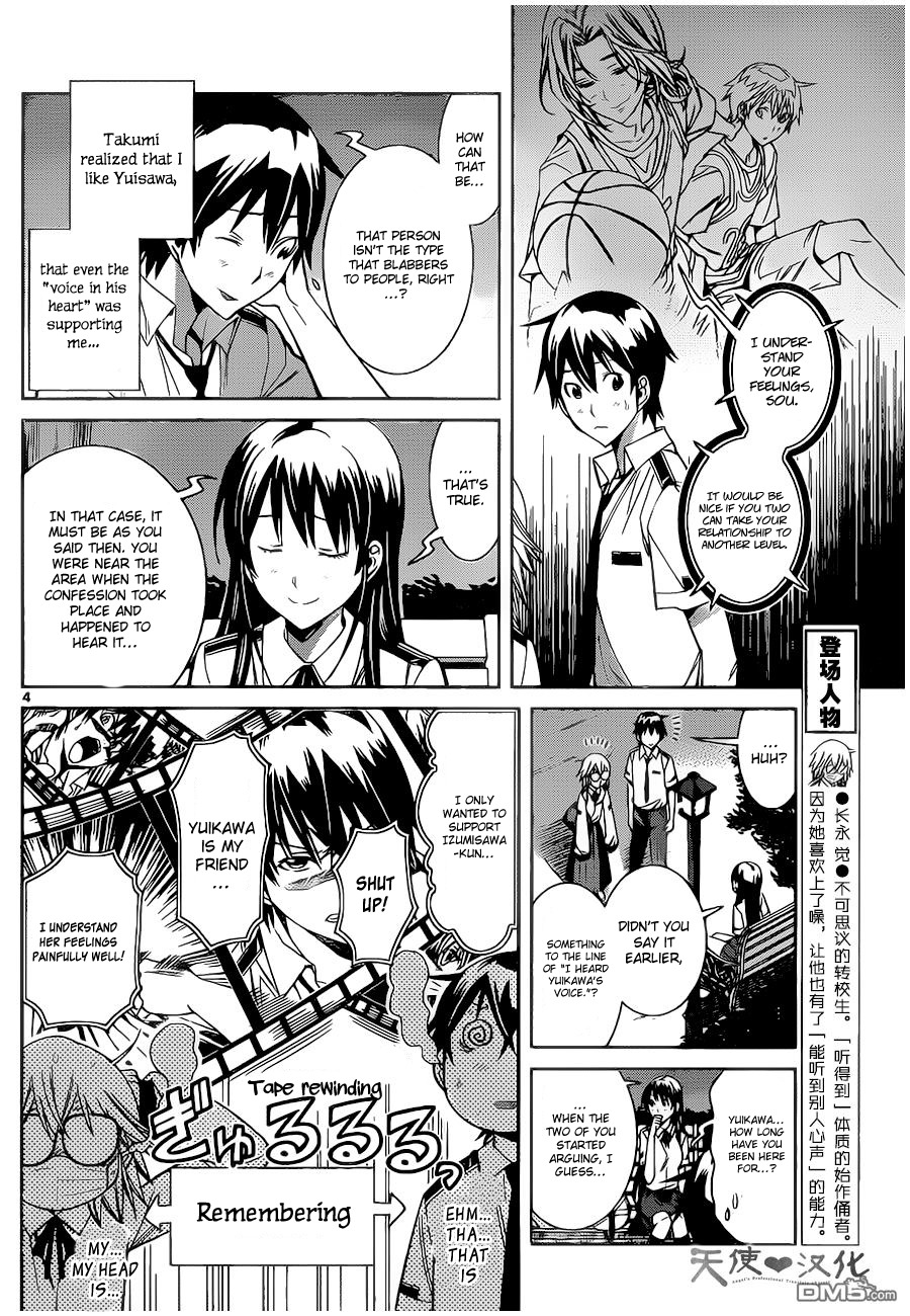 Fureru to Kikoeru Chapter 7 page 6 - Chapter 7