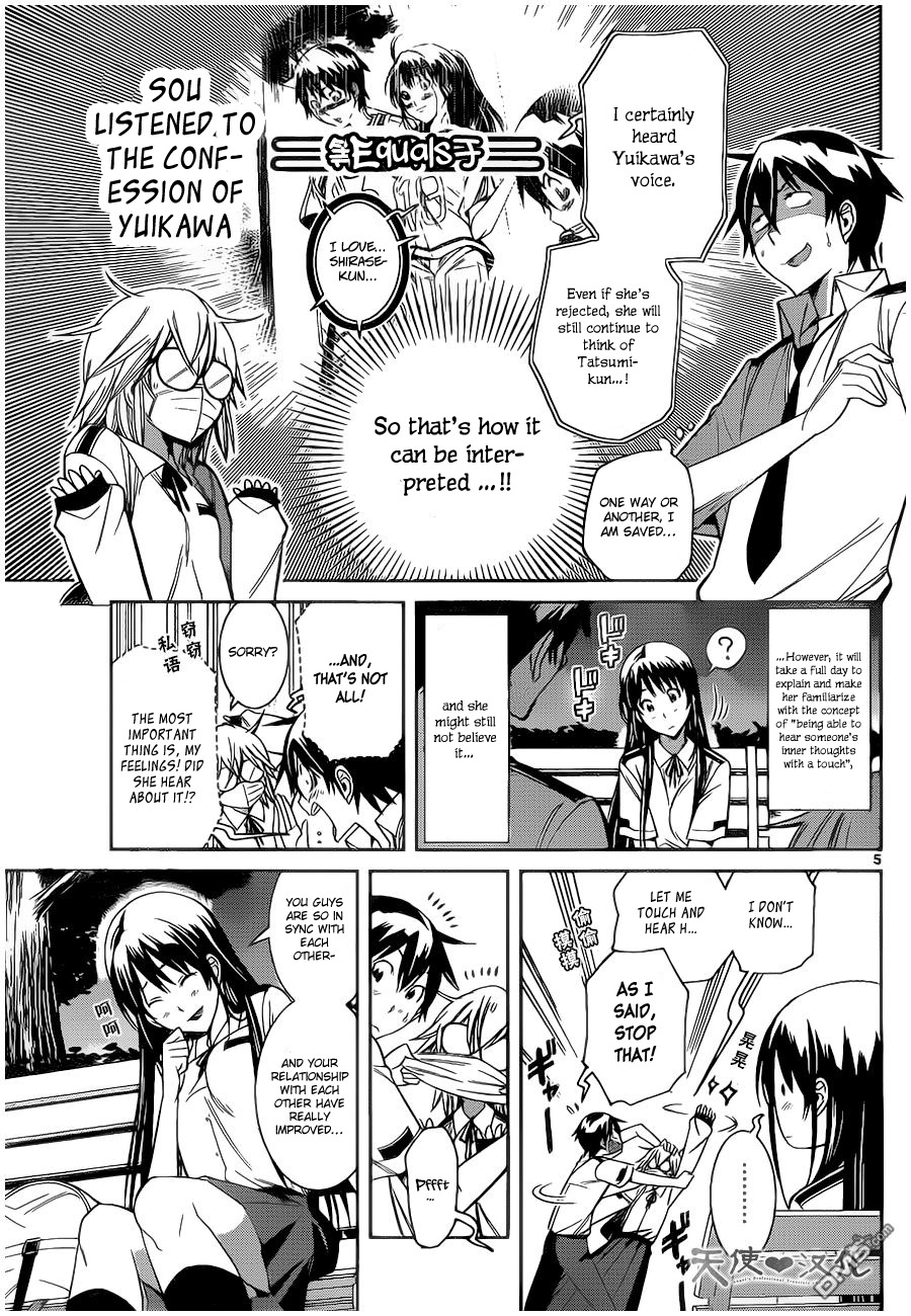 Fureru to Kikoeru Chapter 7 page 7 - Chapter 7