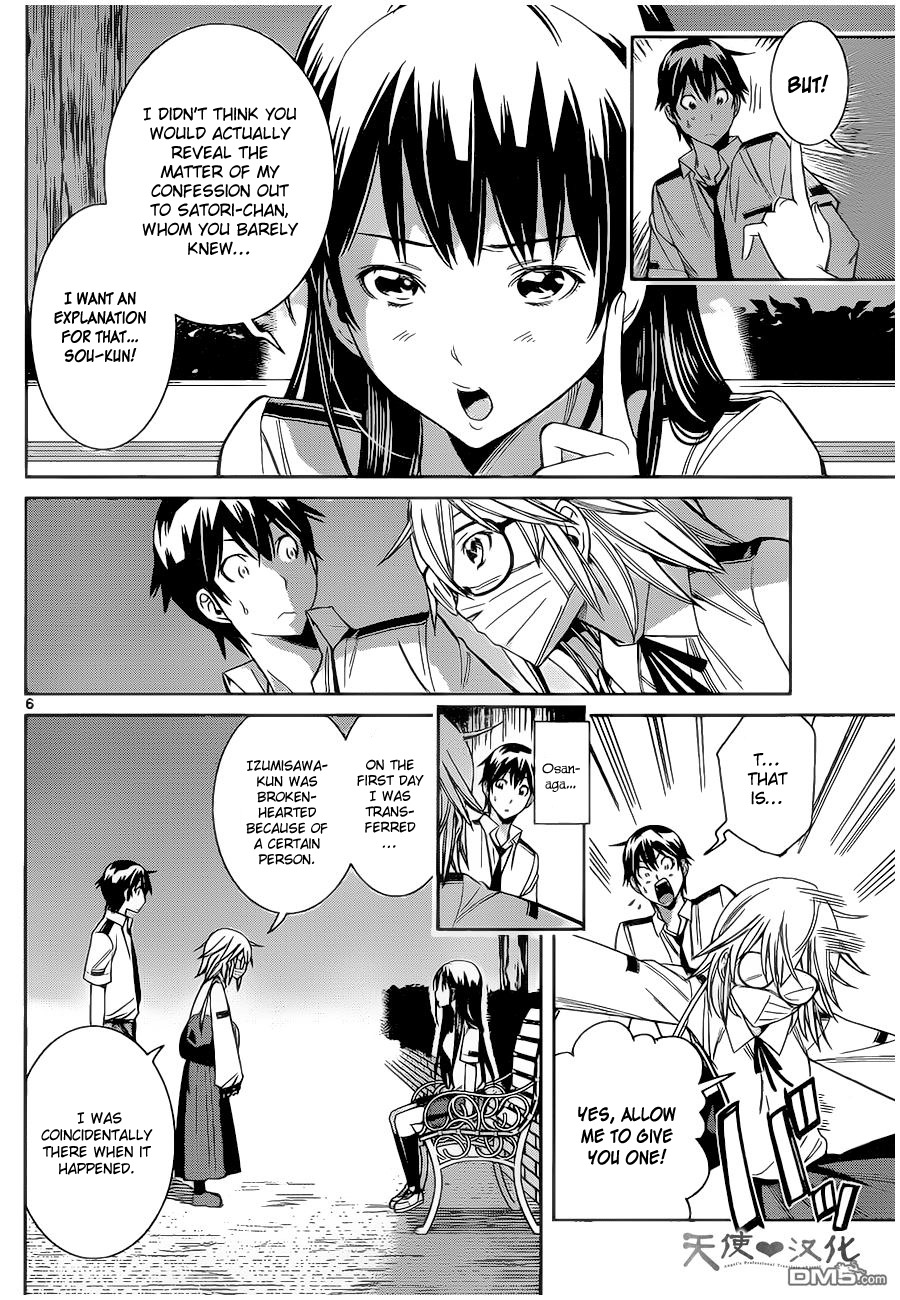 Fureru to Kikoeru Chapter 7 page 8 - Chapter 7
