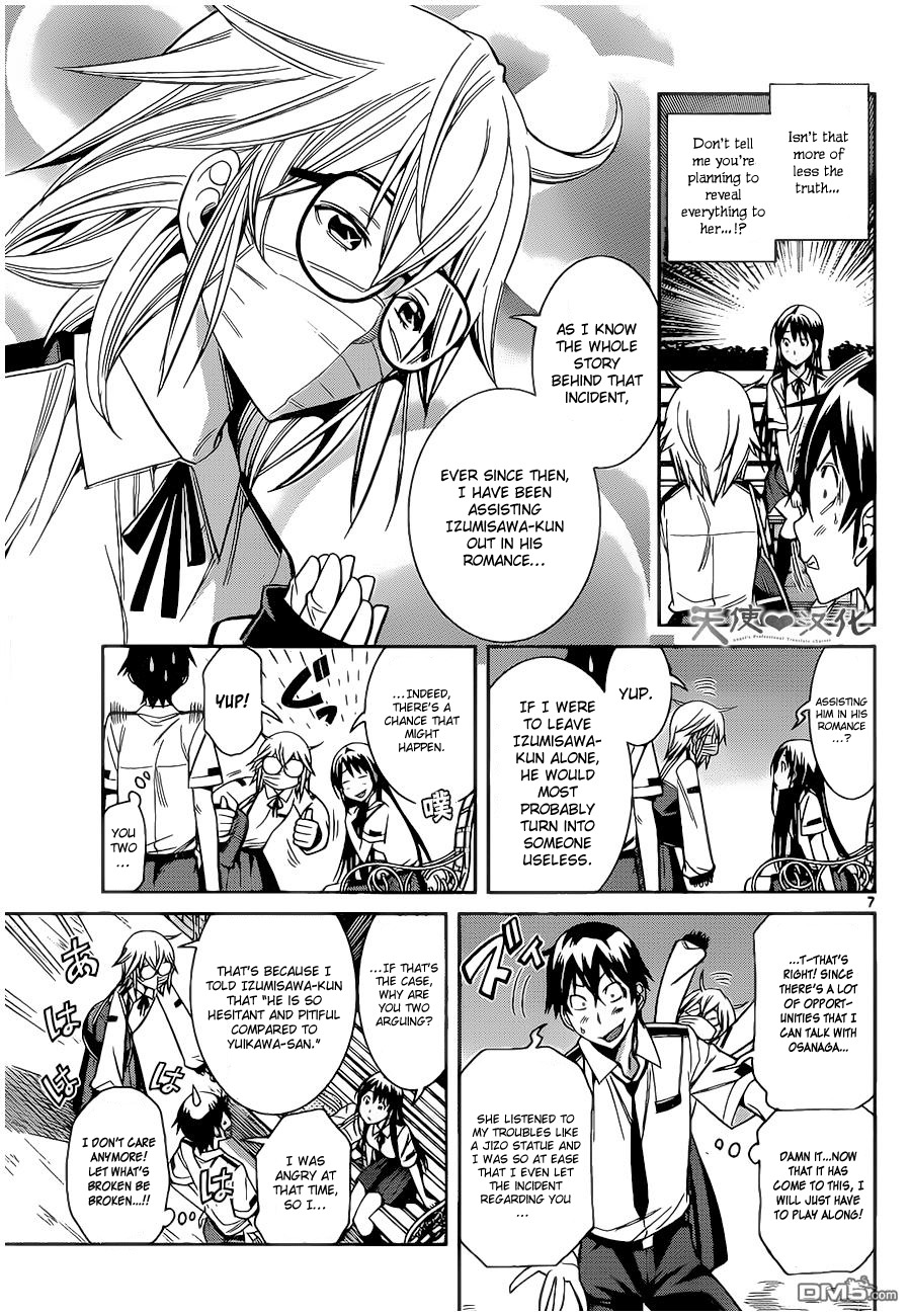 Fureru to Kikoeru Chapter 7 page 9 - Chapter 7