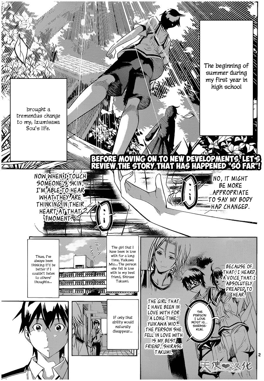 Fureru to Kikoeru Chapter 8 page 4 - Chapter 8: Go on a Date With Me