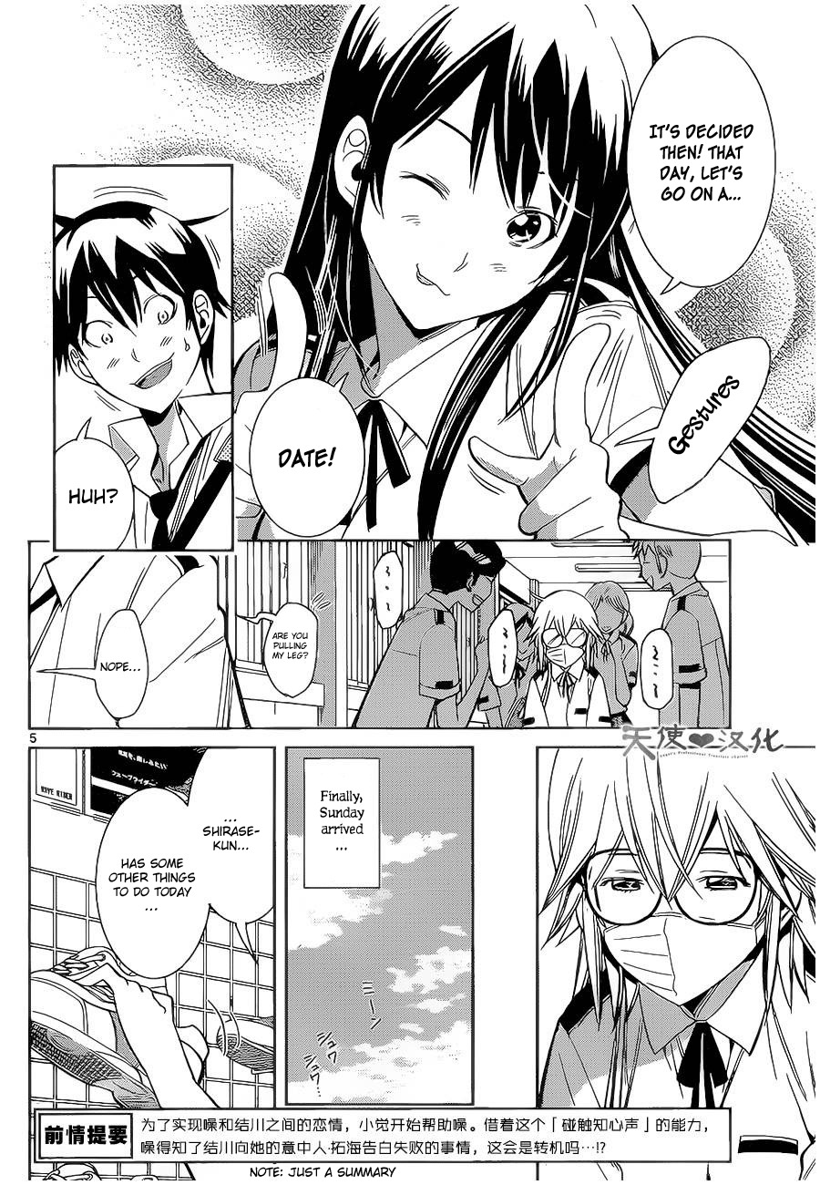 Fureru to Kikoeru Chapter 8 page 7 - Chapter 8: Go on a Date With Me