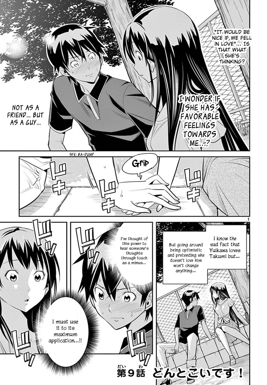 Fureru to Kikoeru Chapter 9 page 3 - Chapter 9