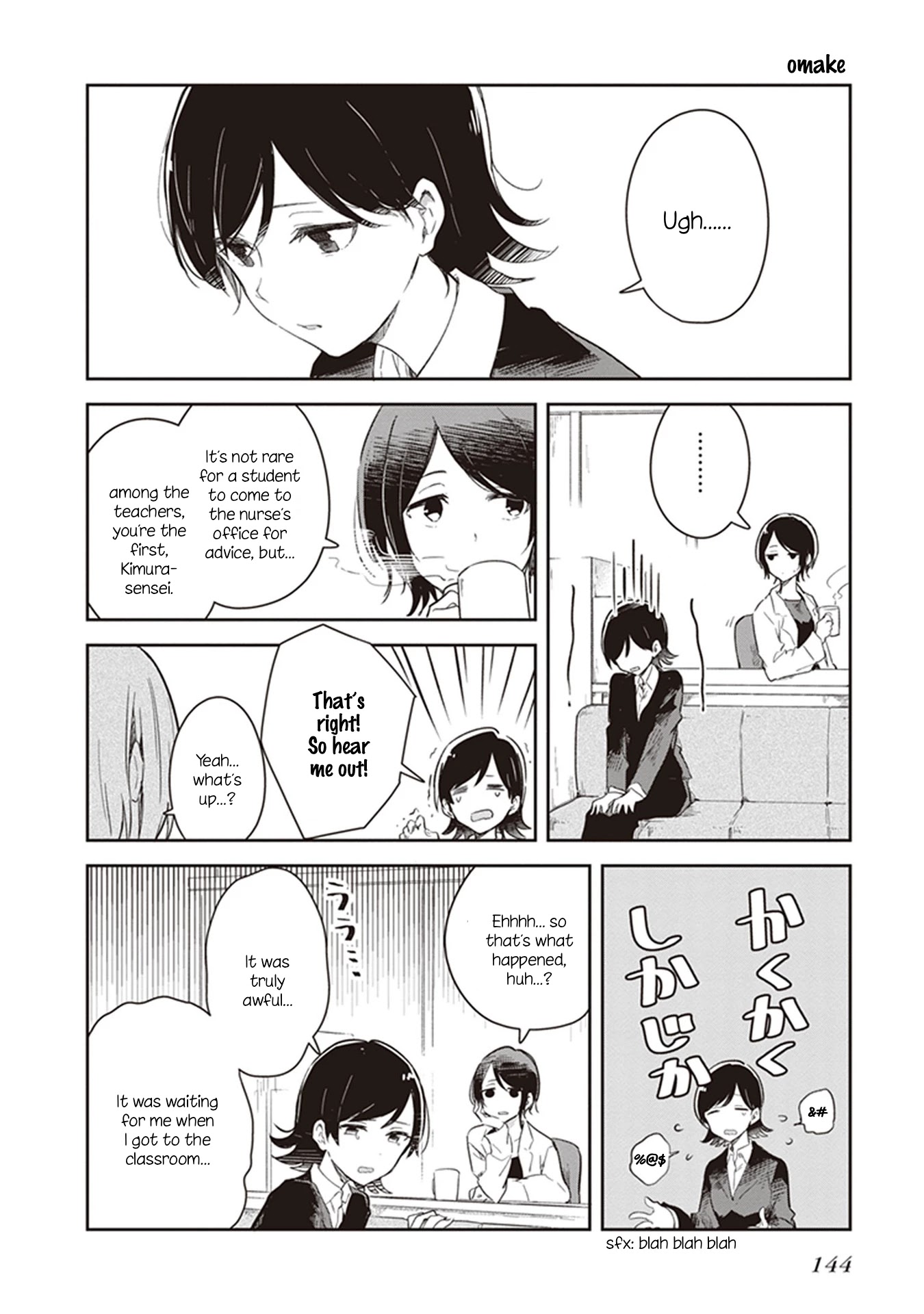 Furidashi ni Ochiru! Chapter 11.5 page 1 - Chapter 11.5: Omake