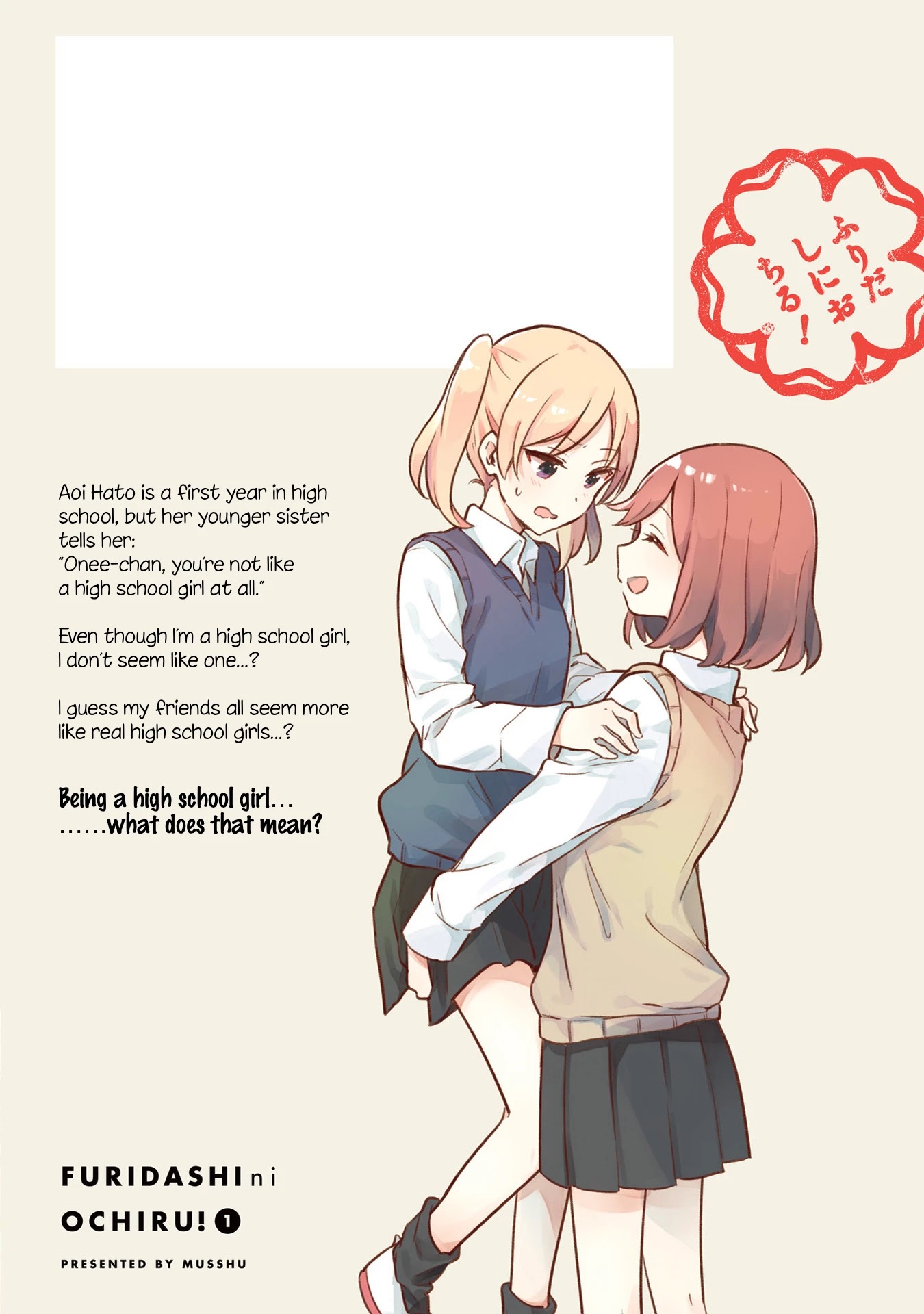 Furidashi ni Ochiru! Chapter 11.5 page 5 - Chapter 11.5: Omake