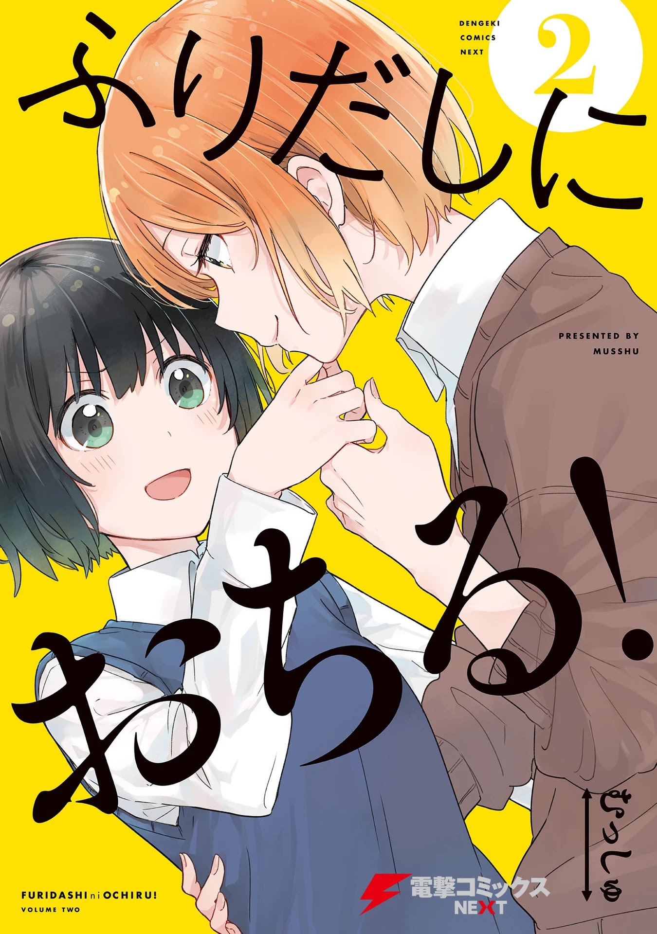 Furidashi ni Ochiru! Chapter 12 page 1 - Chapter 12