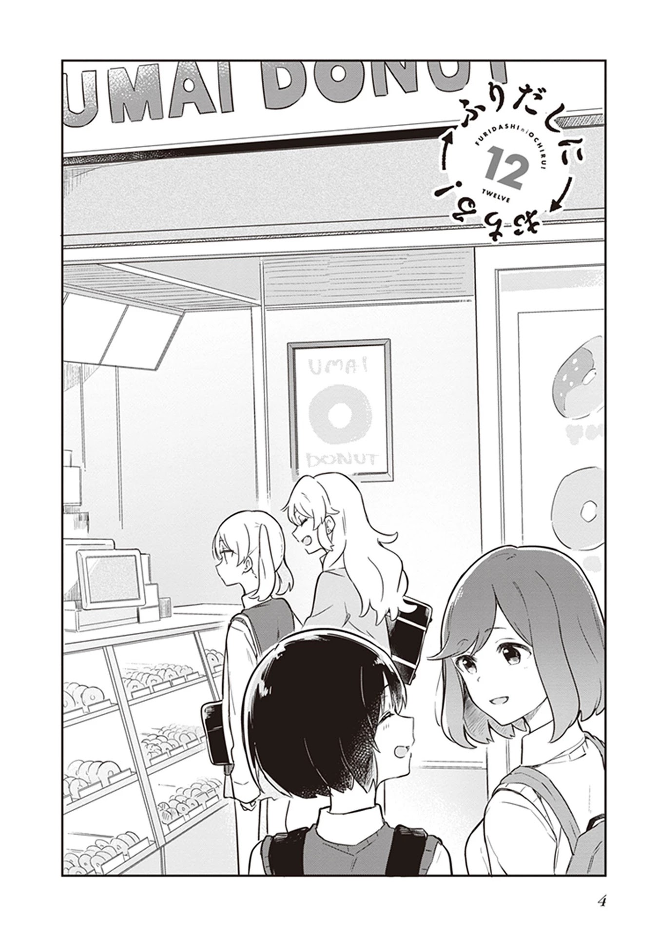 Furidashi ni Ochiru! Chapter 12 page 6 - Chapter 12