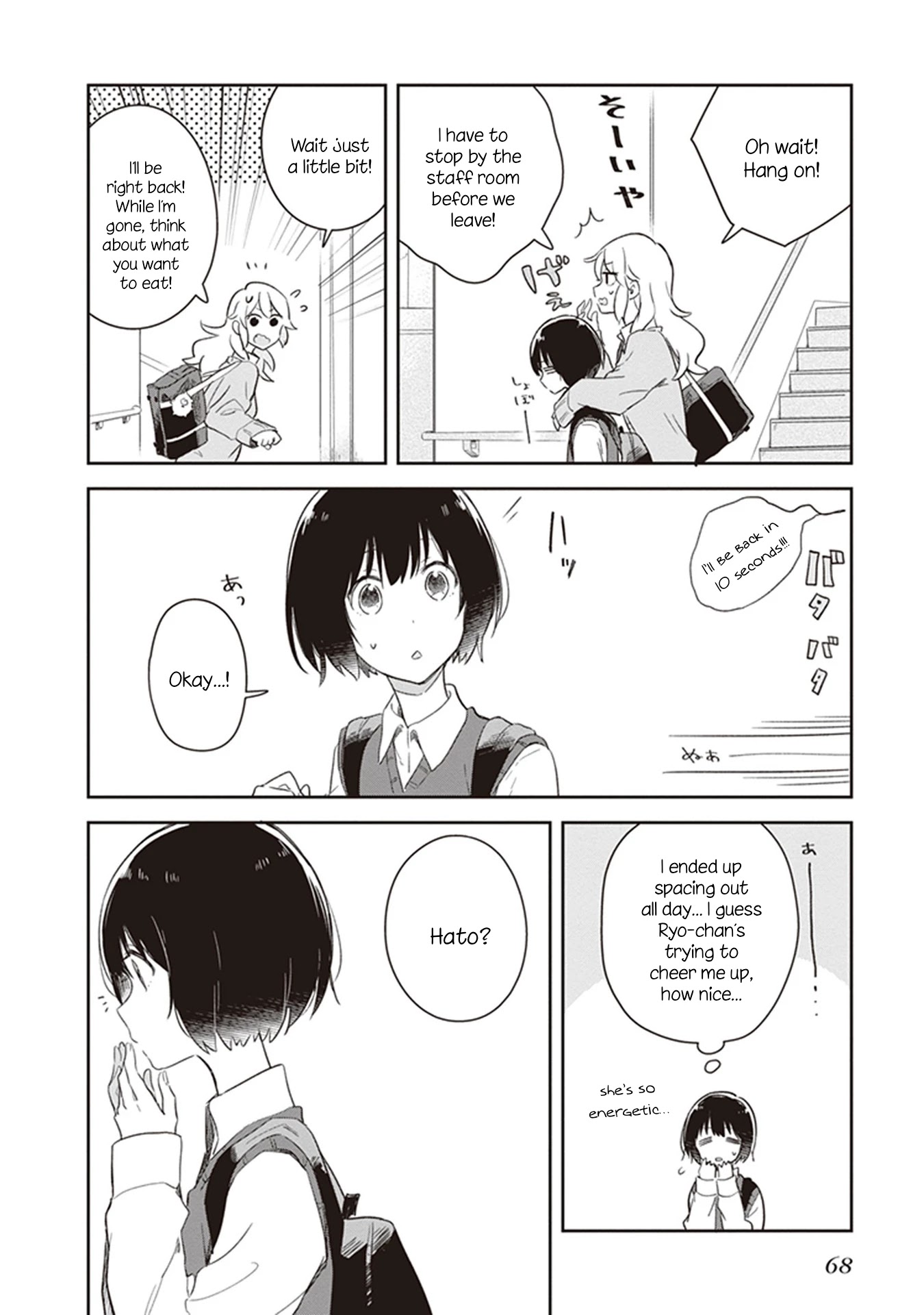 Furidashi ni Ochiru! Chapter 16 page 6 - Chapter 16