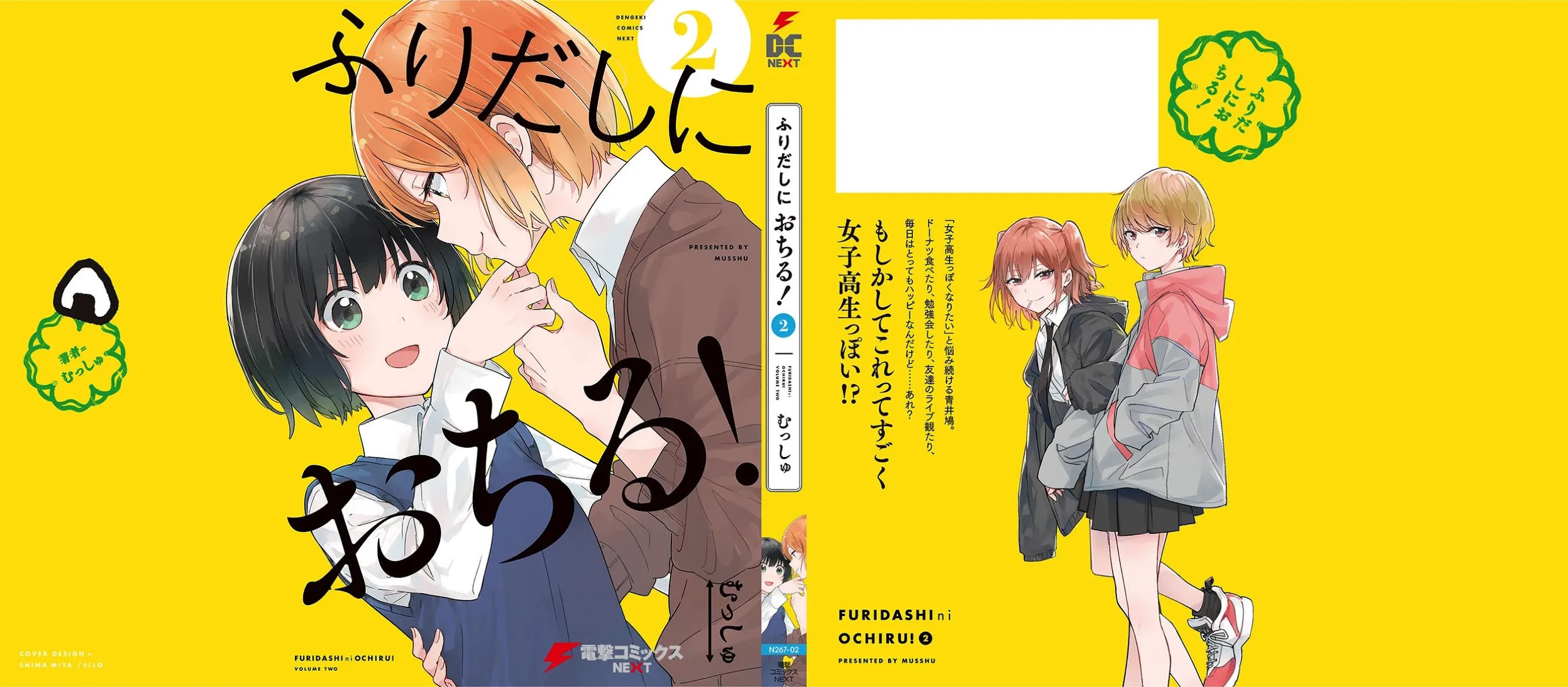 Furidashi ni Ochiru! Chapter 22.5 page 5 - Chapter 22.5