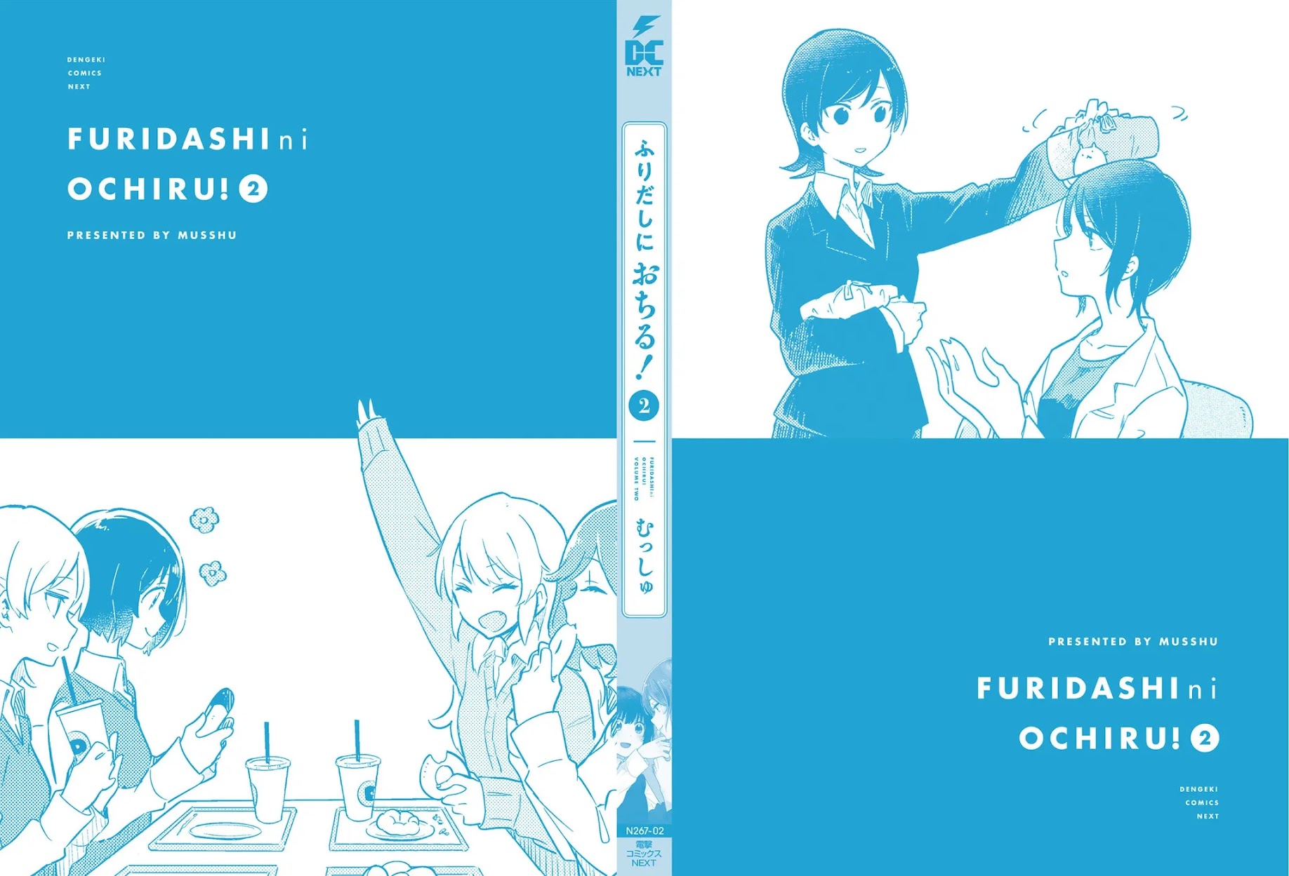 Furidashi ni Ochiru! Chapter 22.5 page 6 - Chapter 22.5
