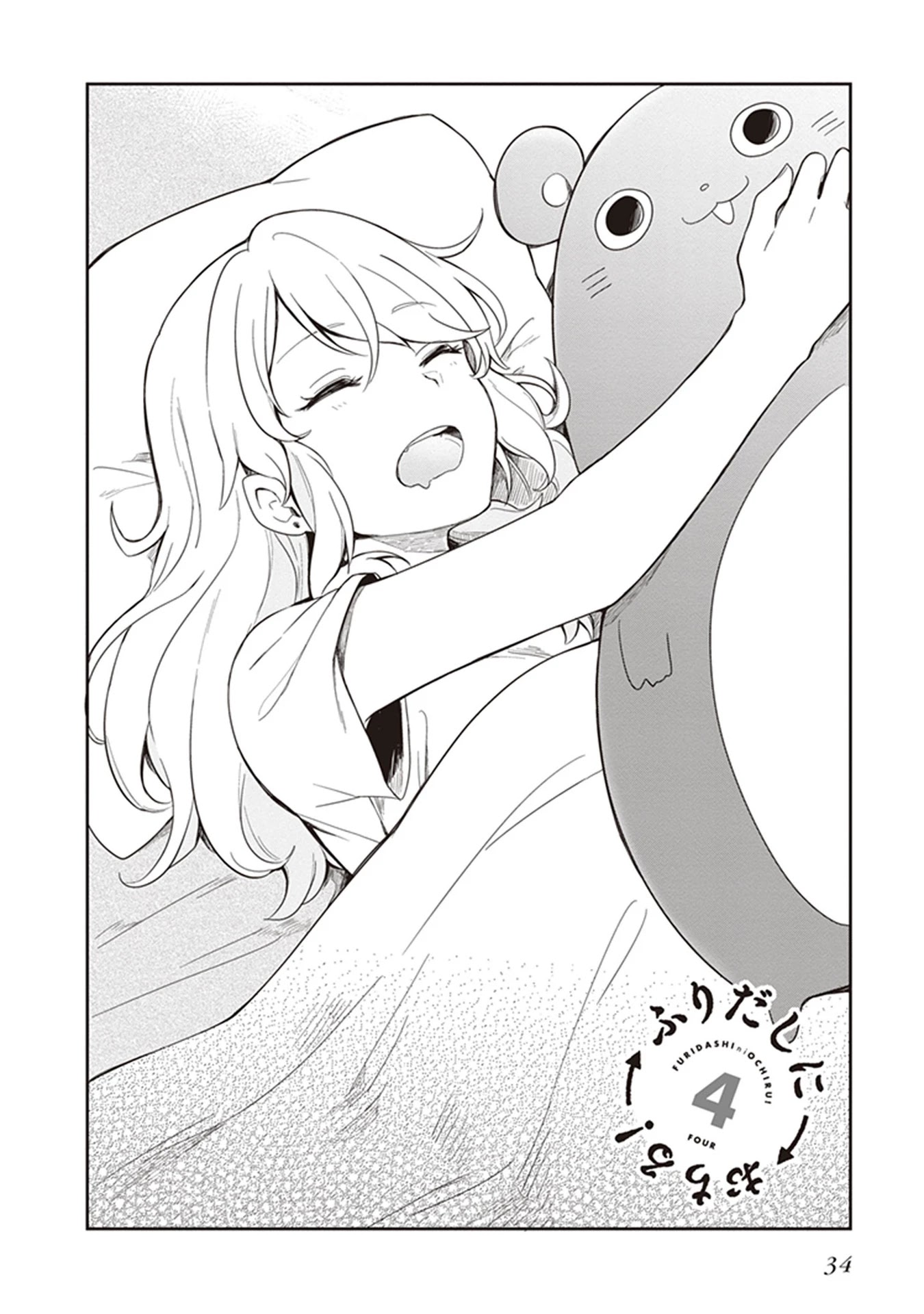 Furidashi ni Ochiru! Chapter 4 page 2 - Chapter 4
