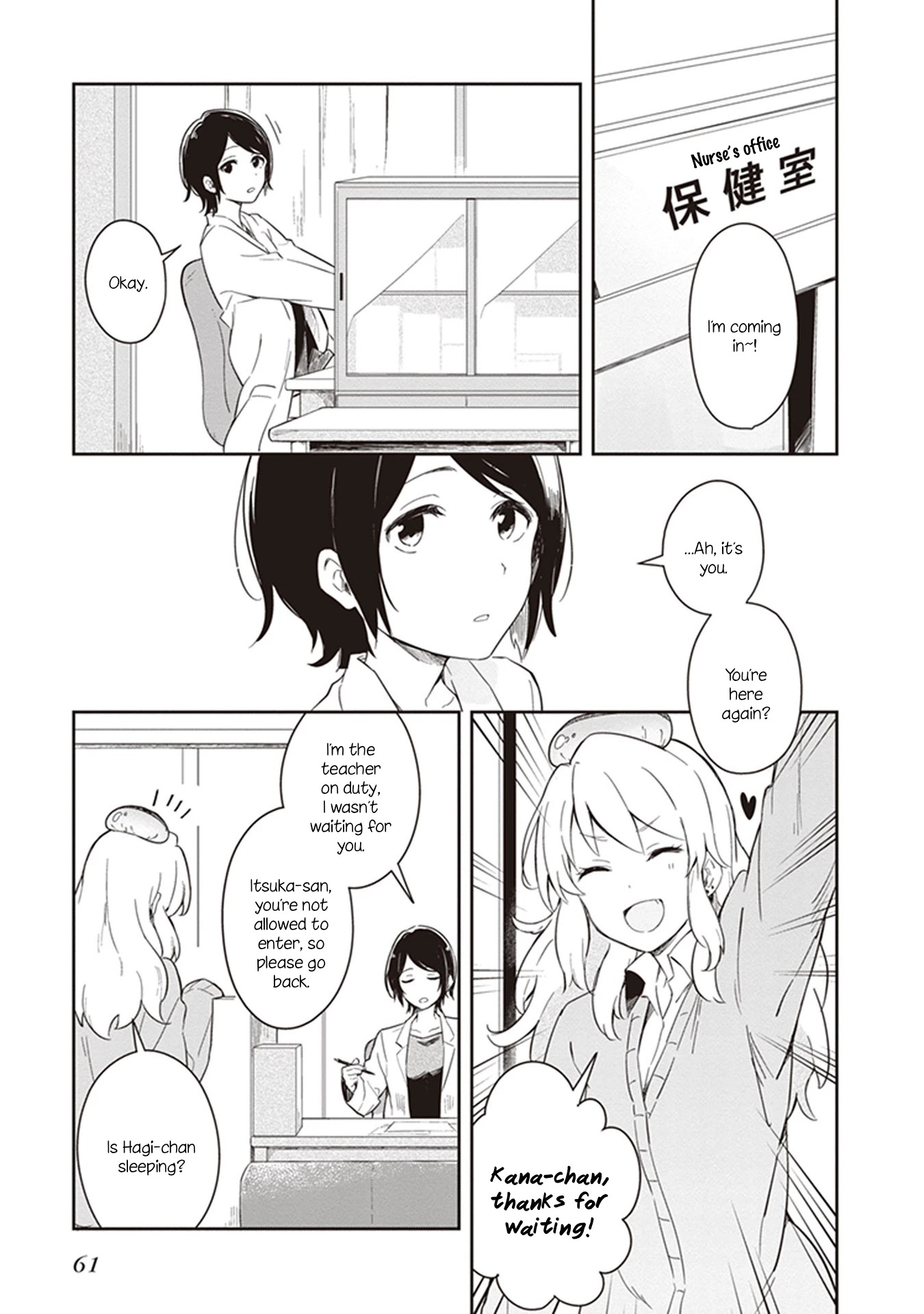 Furidashi ni Ochiru! Chapter 6 page 5 - Chapter 6