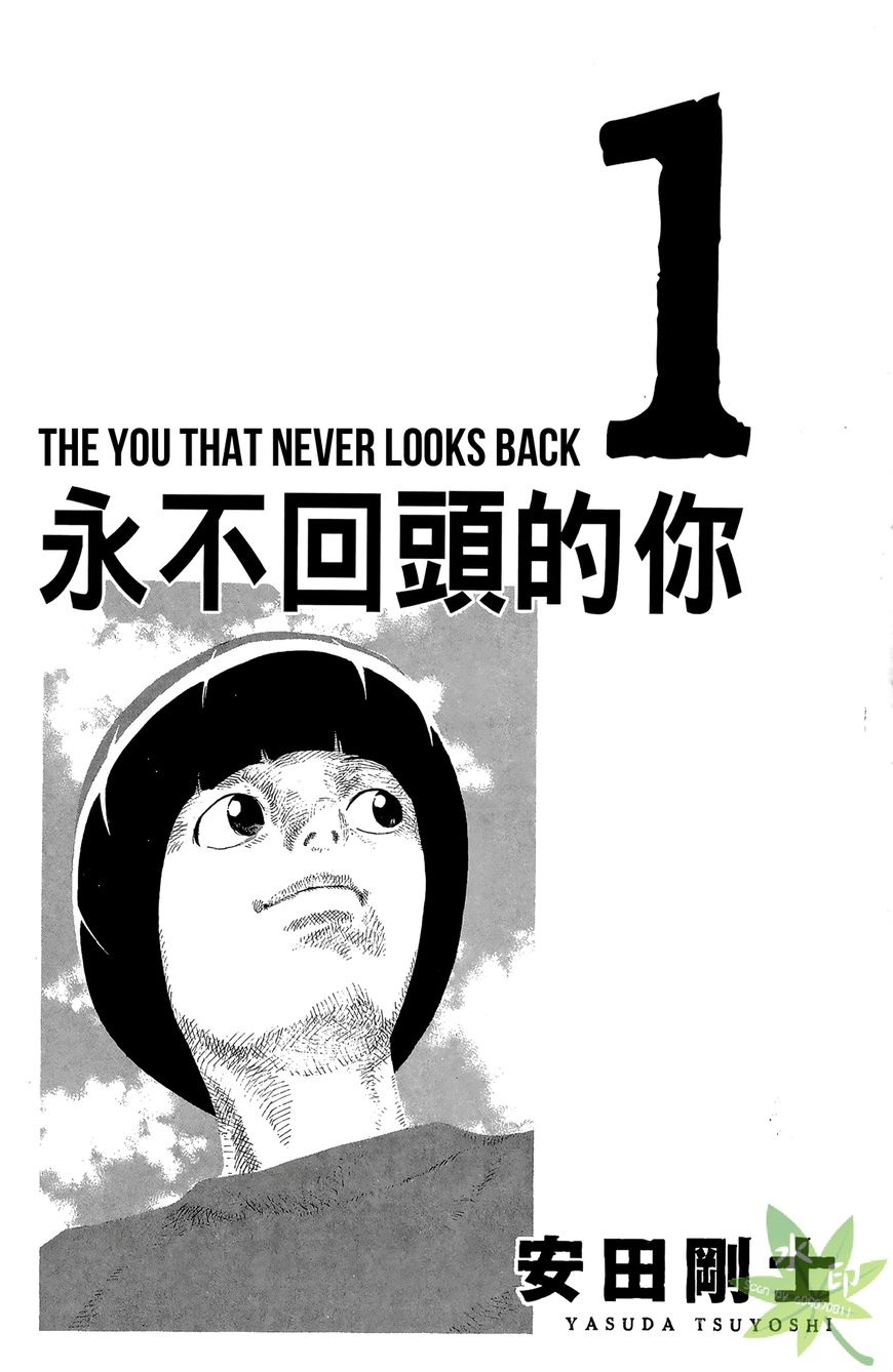 Furimuku na Kimi wa Chapter 1 page 3 - Chapter 1