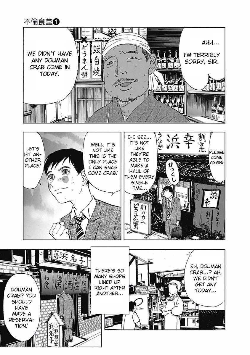 Furin Shokudou Chapter 1 page 13 - Chapter 1: Crab Carnival (Shizuoka Prefecture・Douman Crab)