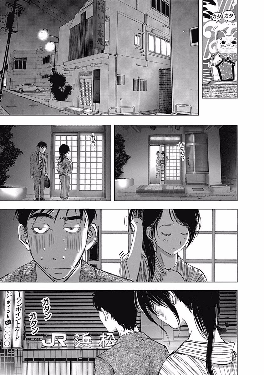 Furin Shokudou Chapter 1 page 31 - Chapter 1: Crab Carnival (Shizuoka Prefecture・Douman Crab)