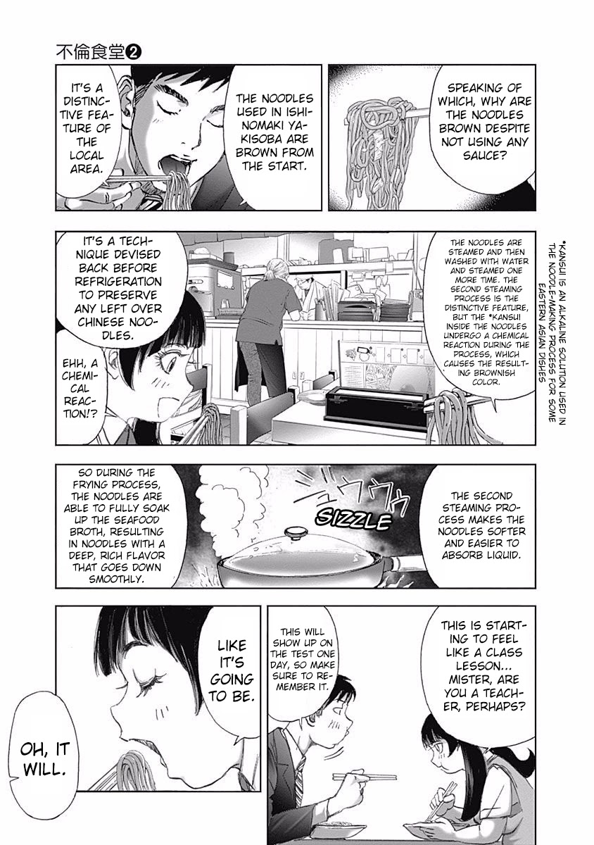 Furin Shokudou Chapter 10 page 11 - Chapter 10: From Behind