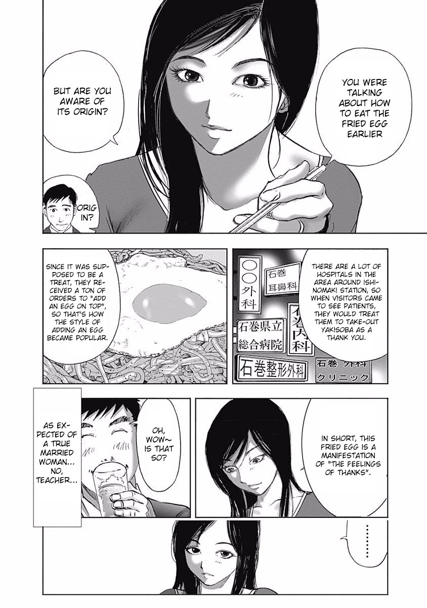 Furin Shokudou Chapter 10 page 20 - Chapter 10: From Behind