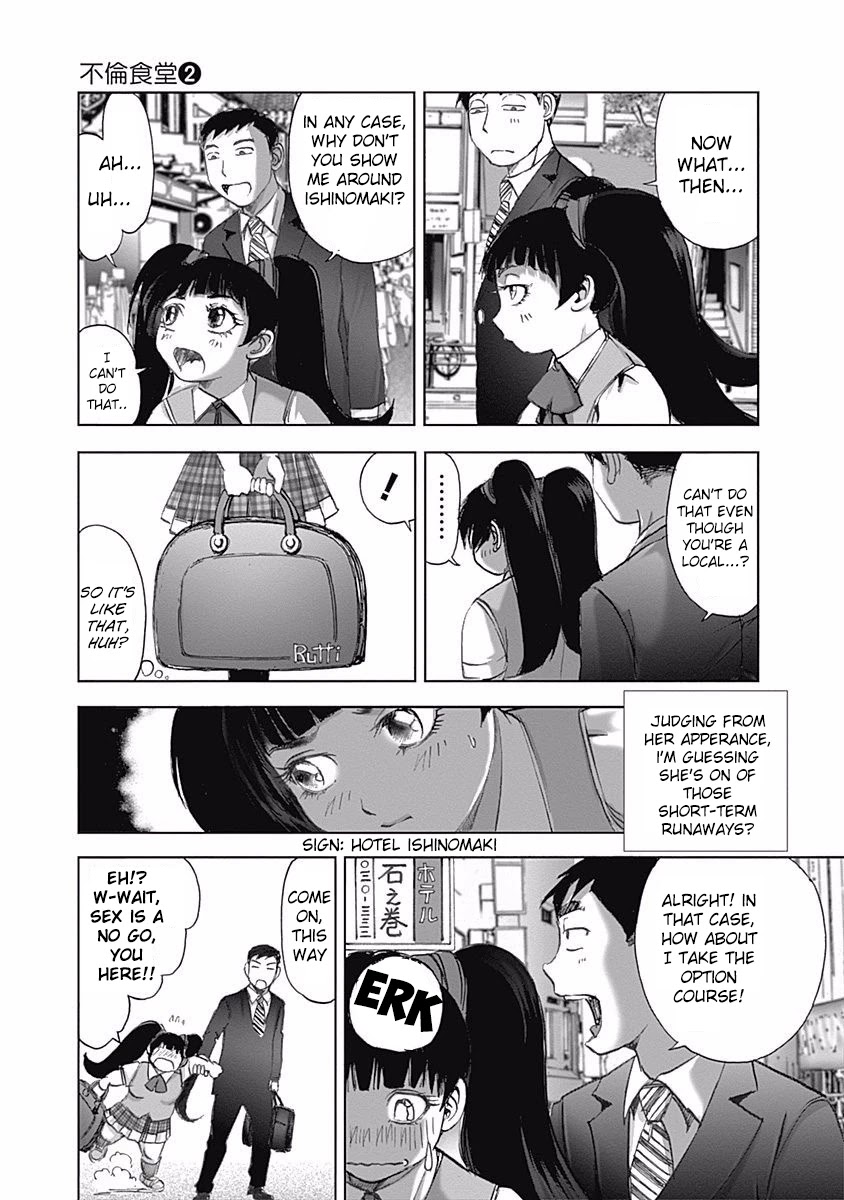 Furin Shokudou Chapter 10 page 5 - Chapter 10: From Behind