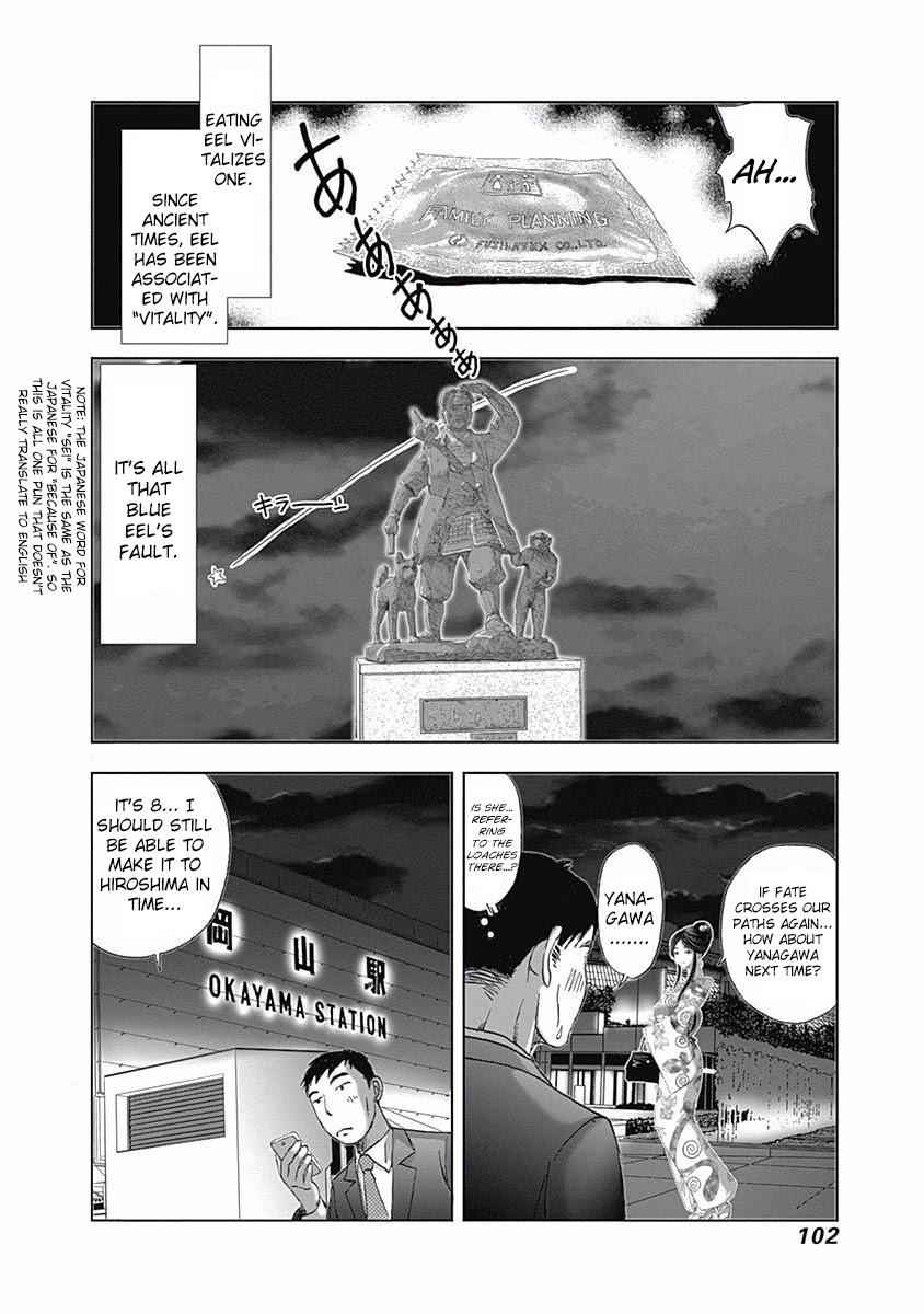 Furin Shokudou Chapter 11 page 24 - Chapter 11: Dazzling and Slippery